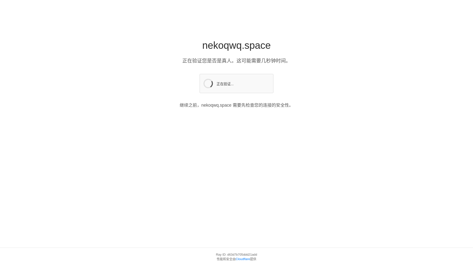 website screenshot of https://fake-captcha.pages.dev/