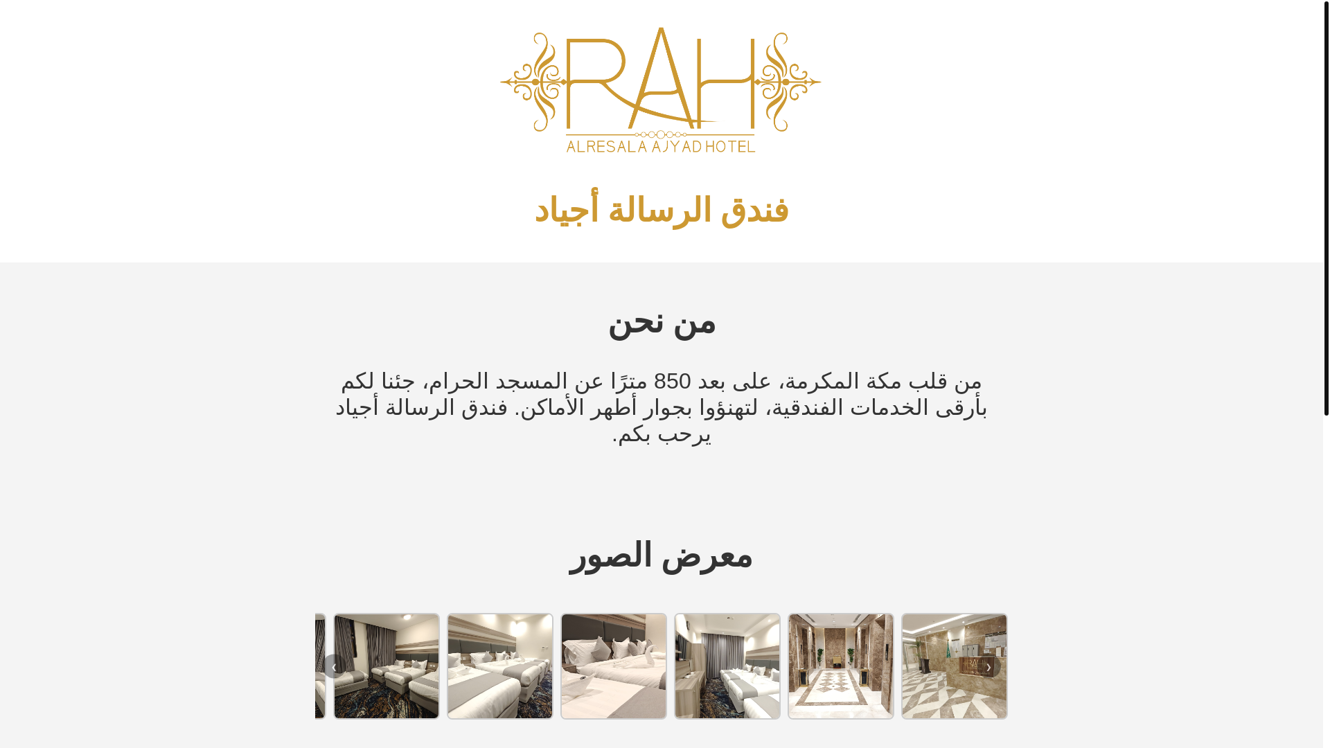 website screenshot of https://alresala-ajyad.com/