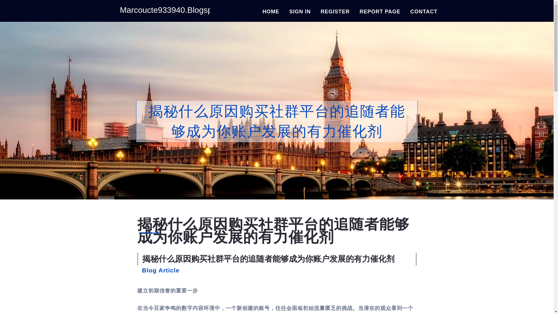 website screenshot of https://marcoucte933940.blogspothub.com/36747112/%E6%8F%AD%E7%A7%98%E4%BB%80%E4%B9%88%E5%8E%9F%E5%9B%A0%E8%B4%AD%E4%B9%B0%E7%A4%BE%E7%BE%A4%E5%B9%B3%E5%8F%B0%E7%9A%84%E8%BF%BD%E9%9A%8F%E8%80%85%E8%83%BD%E5%A4%9F%E6%88%90%E4%B8%BA%E4%BD%A0%E8%B4%A6%E6%88%B7%E5%8F%91%E5%B1%95%E7%9A%84%E6%9C%89%E5%8A%9B%E5%82%AC%E5%8C%96%E5%89%82
