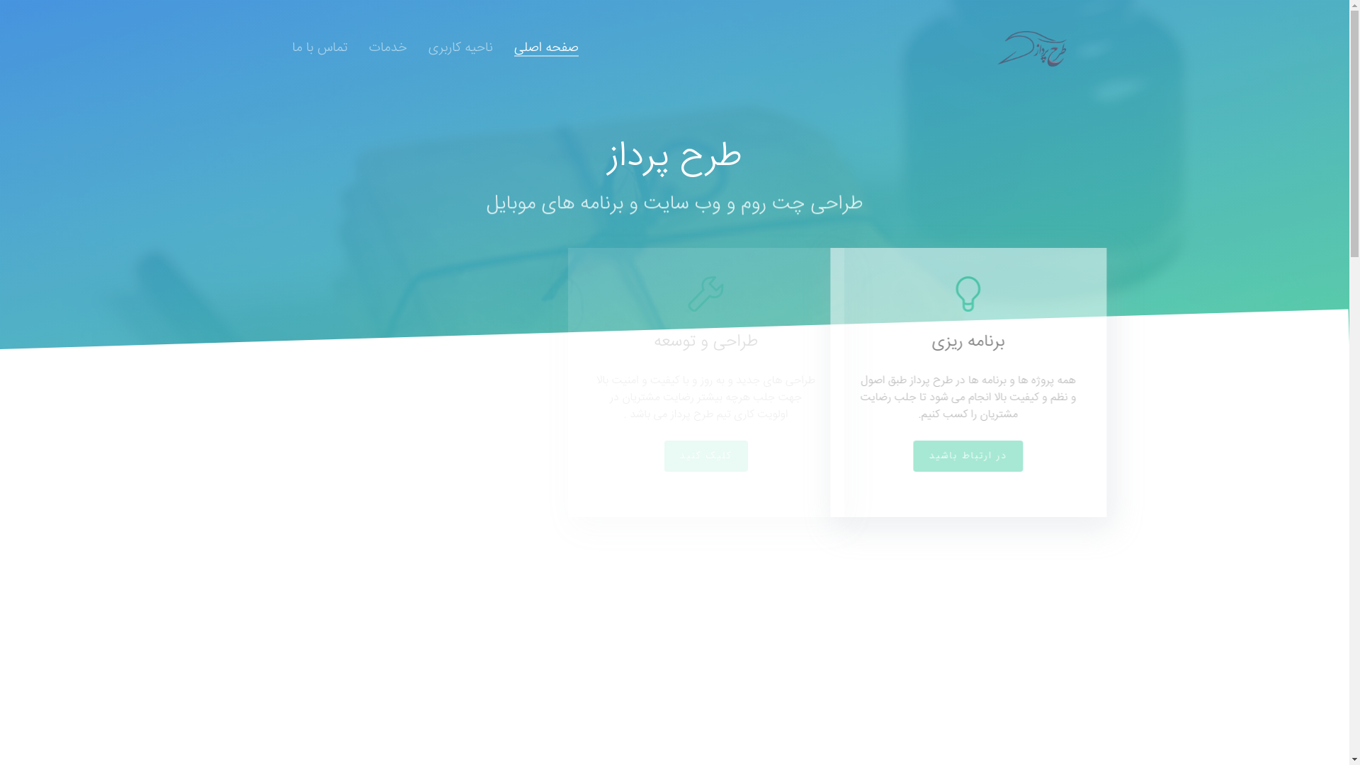 website screenshot of https://arbbatarh.ir/