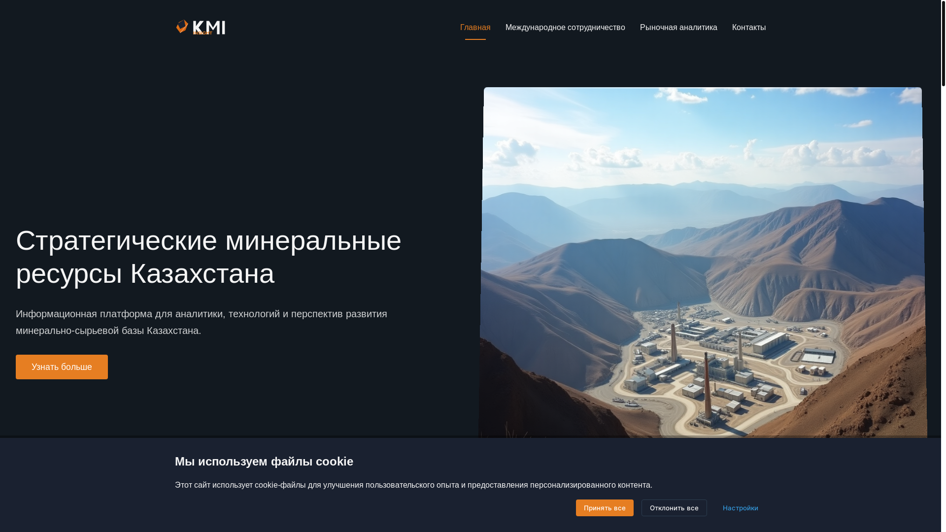 website screenshot of https://kazatomonli.com/