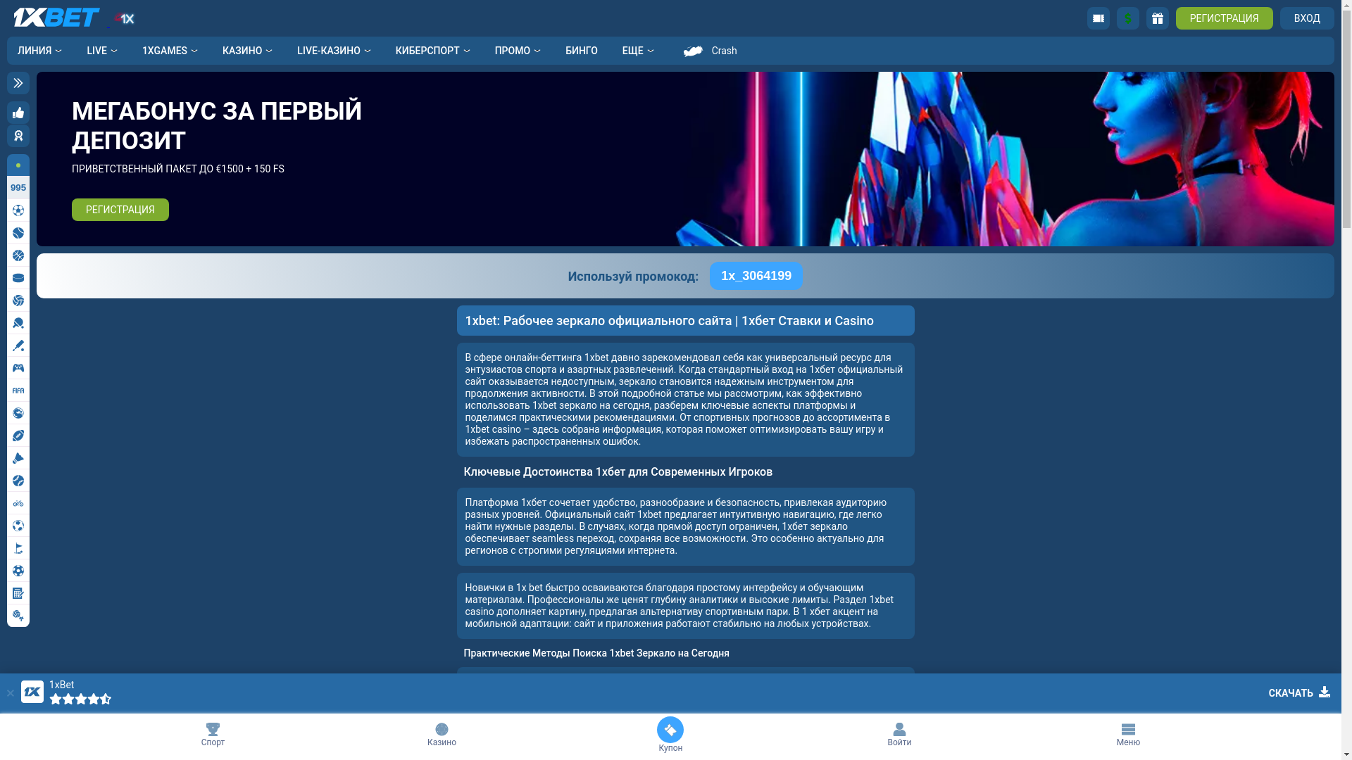 website screenshot of https://1xbet-actuallink.sbs/