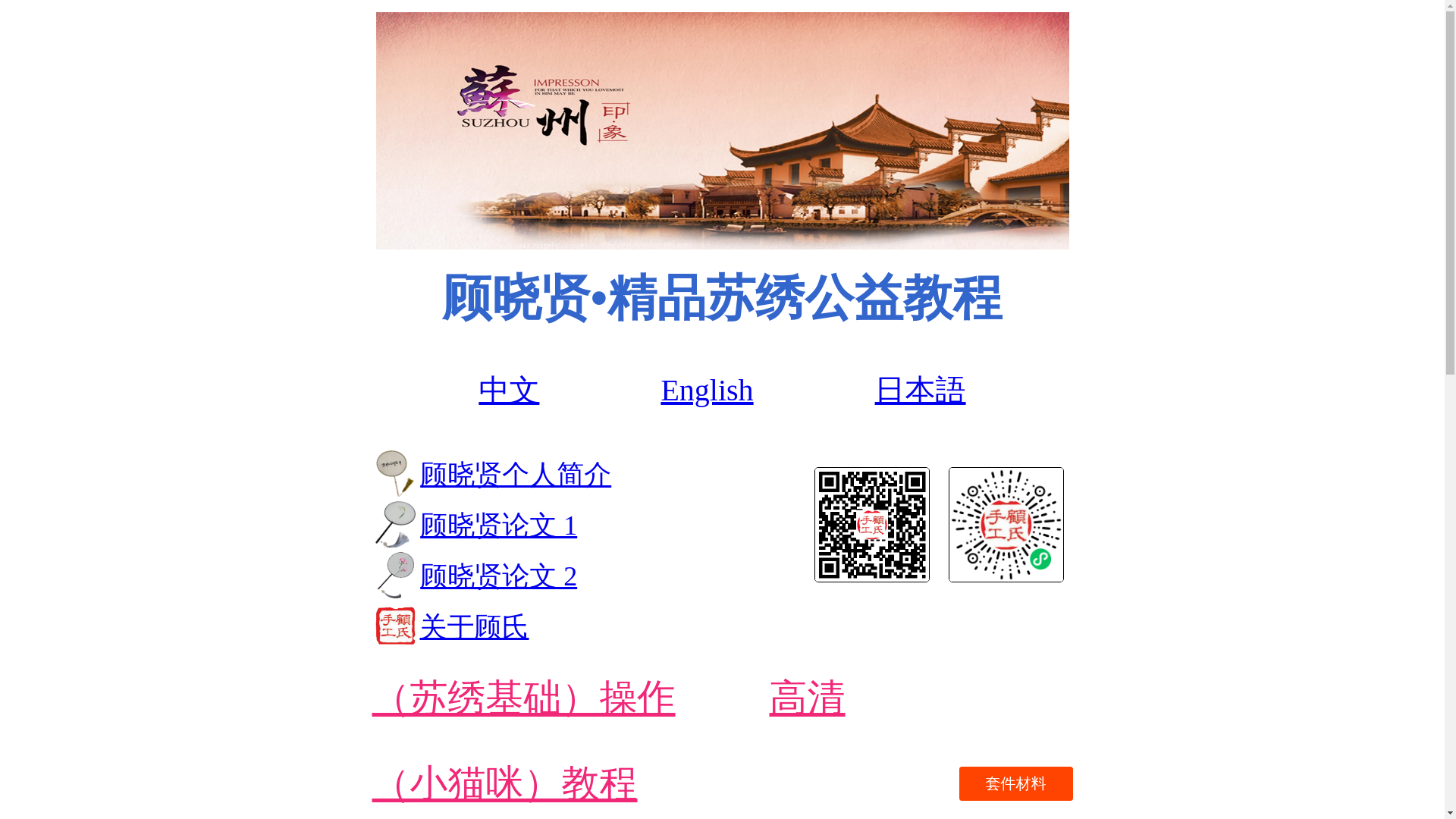 website screenshot of https://guxiaoxianclass.cn/