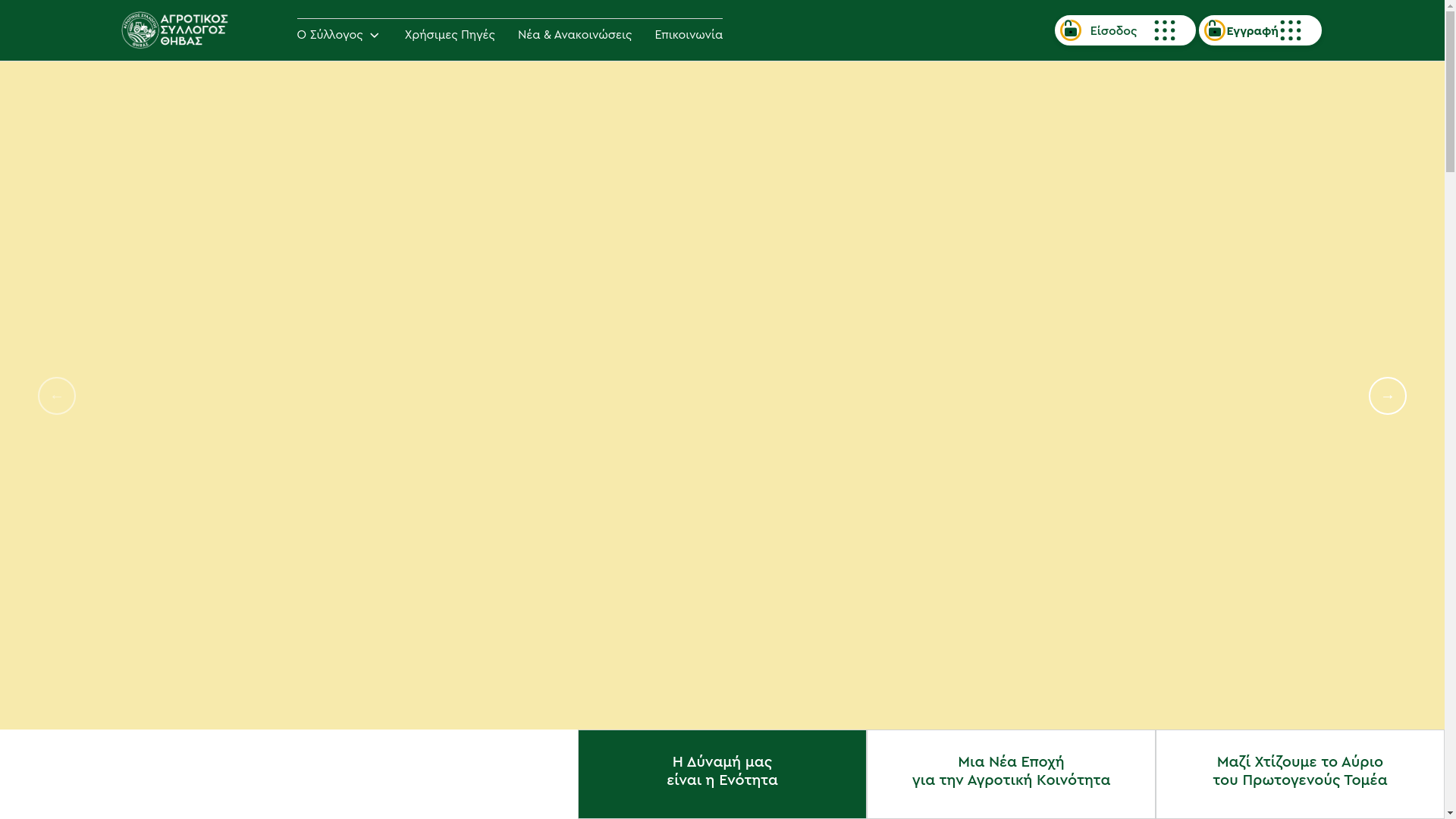 website screenshot of https://asthivas.gr/