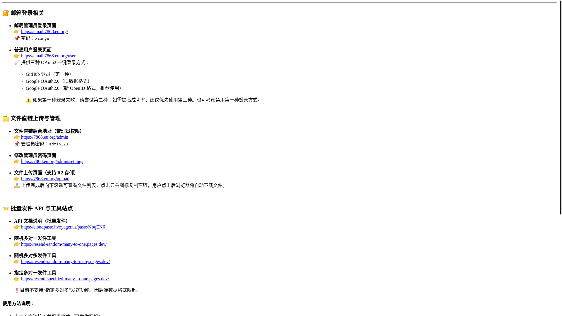 website screenshot of https://instruction-temp-email.pages.dev/