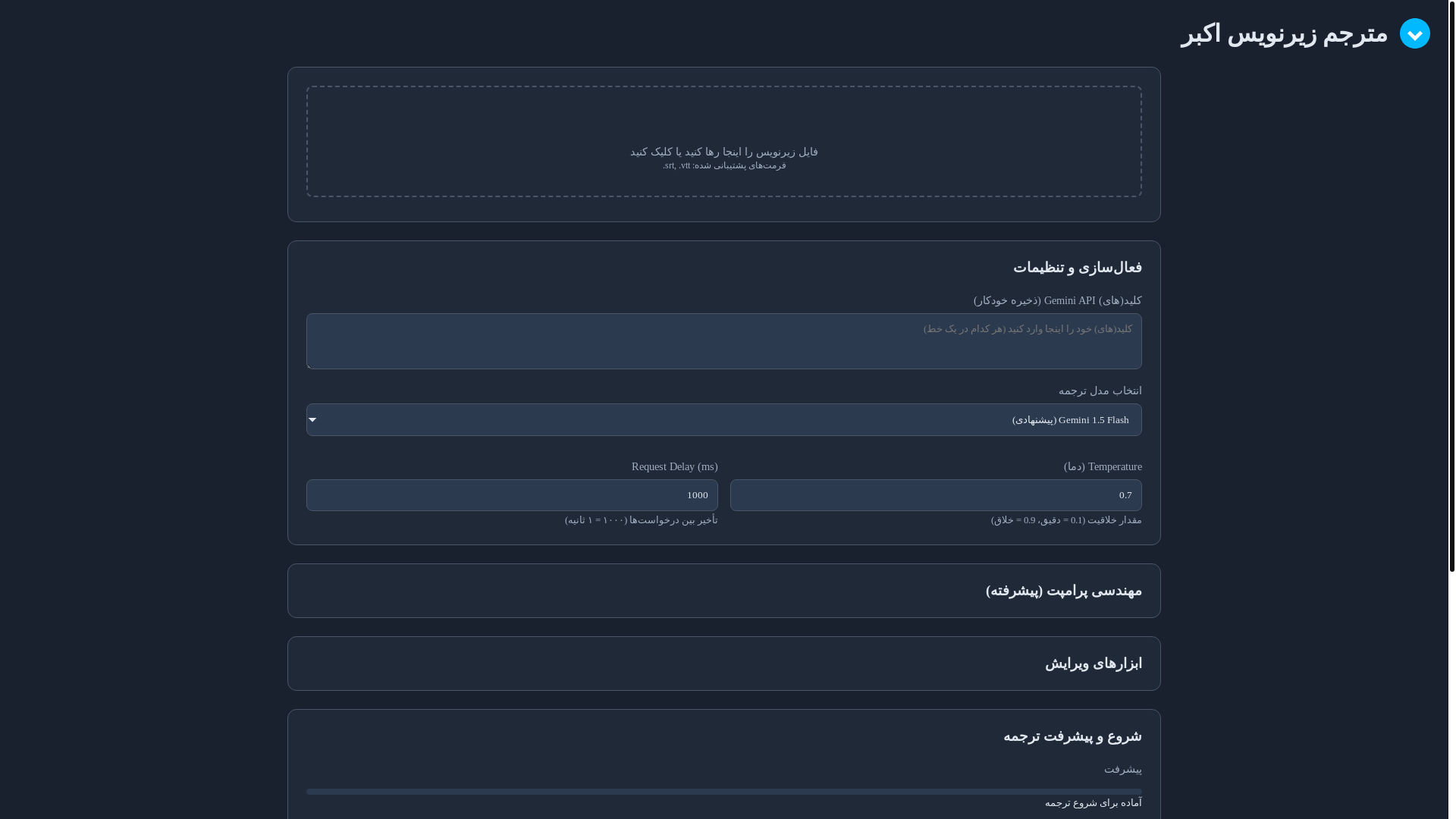 website screenshot of https://akbar-subtitle-translator.pages.dev/