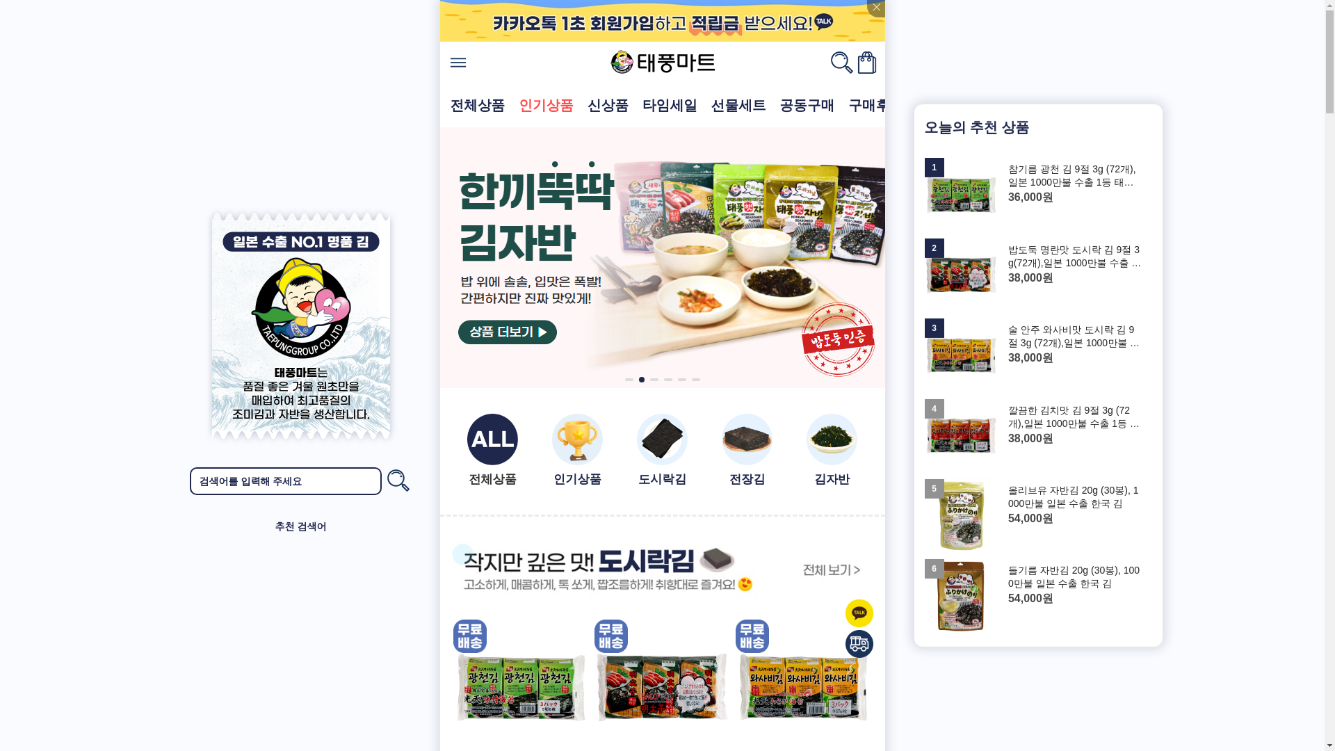 website screenshot of https://tpmart.co.kr/