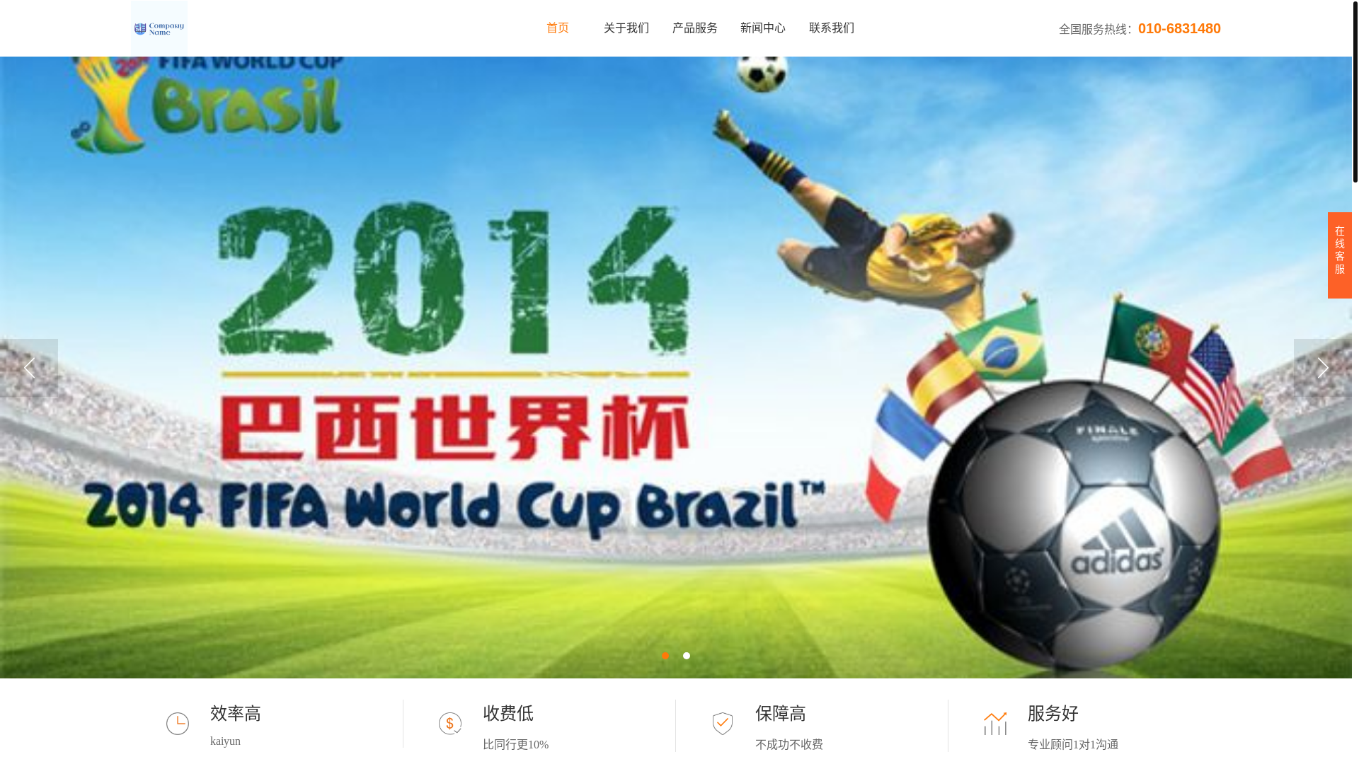 website screenshot of https://welcome-zhcn-kaiyun.com/