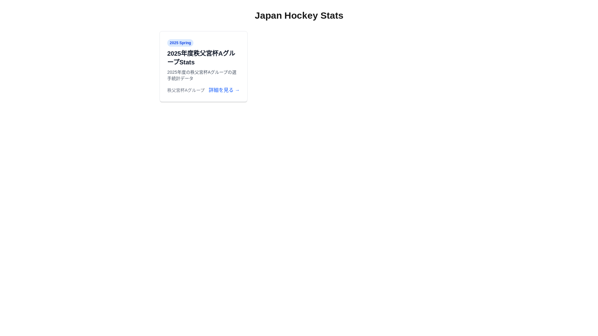 website screenshot of https://stats-viewer.pages.dev/