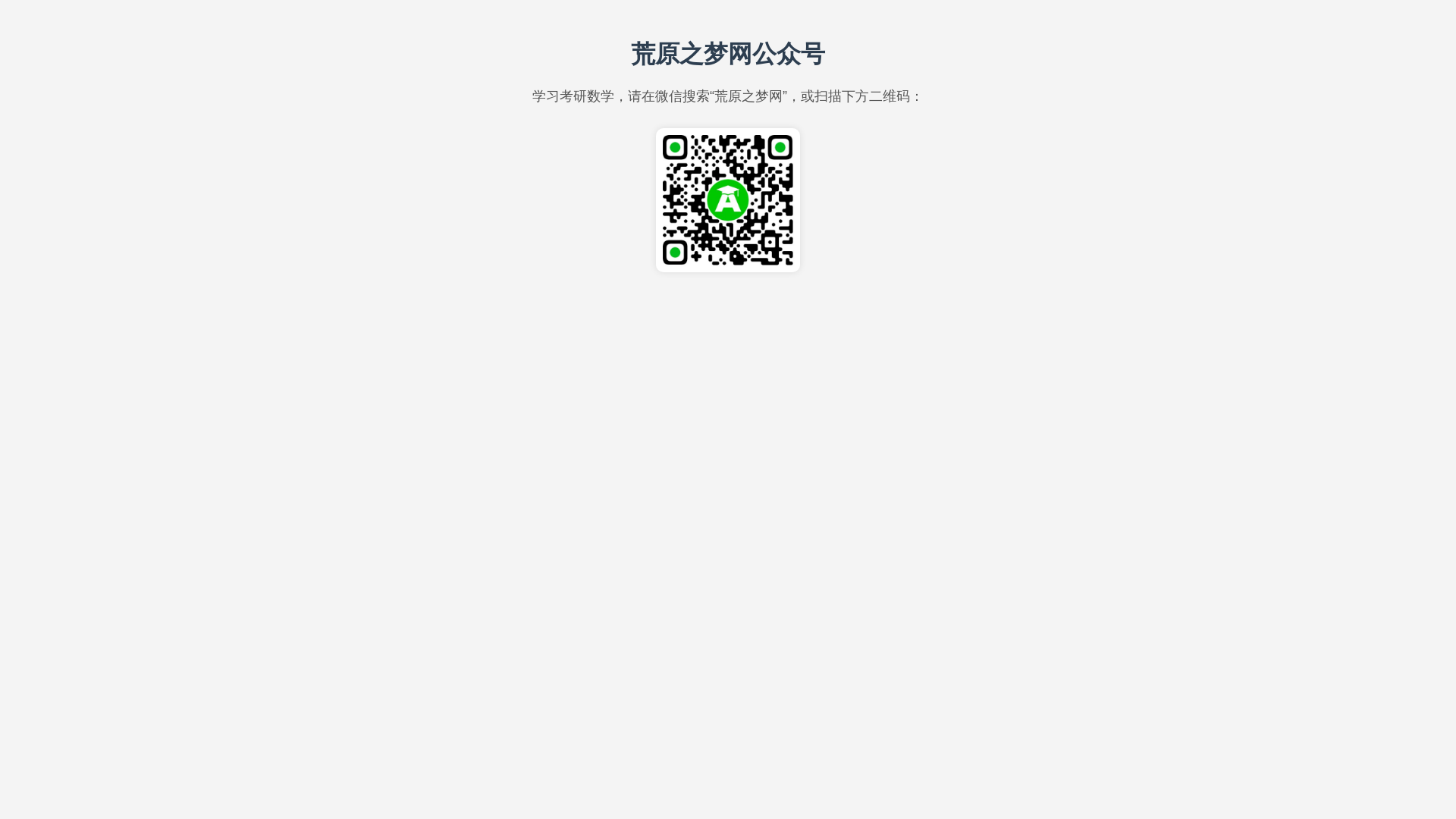 website screenshot of https://www-kaoyan-ac-cn.pages.dev/