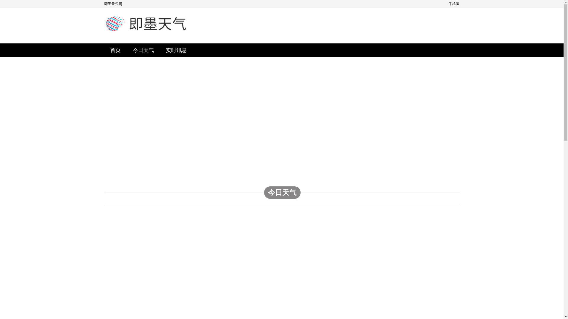 website screenshot of https://jimotianqi.cn/