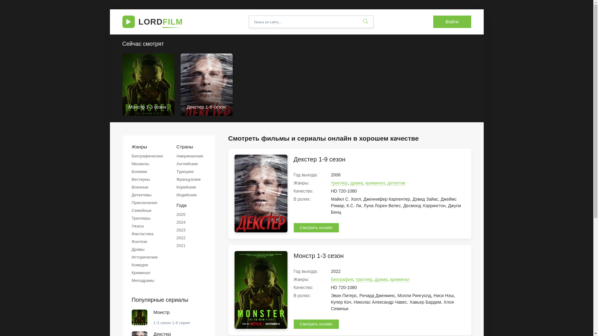 website screenshot of https://lordfilmgnc.lat/