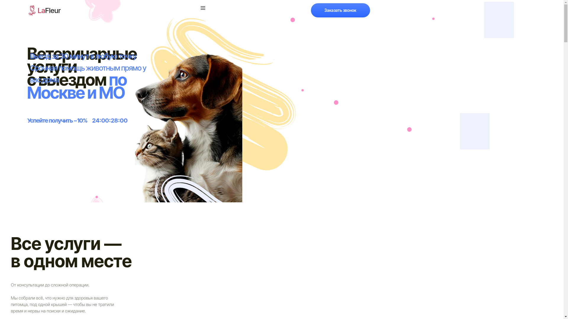 website screenshot of https://xn--80adhcas4aflpdat3q.xn--p1ai/