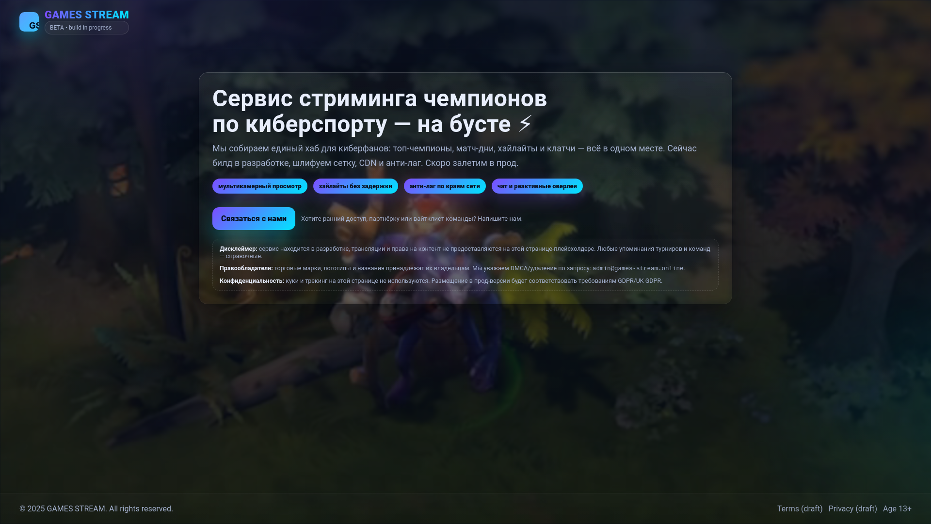 website screenshot of https://gstream.pages.dev/