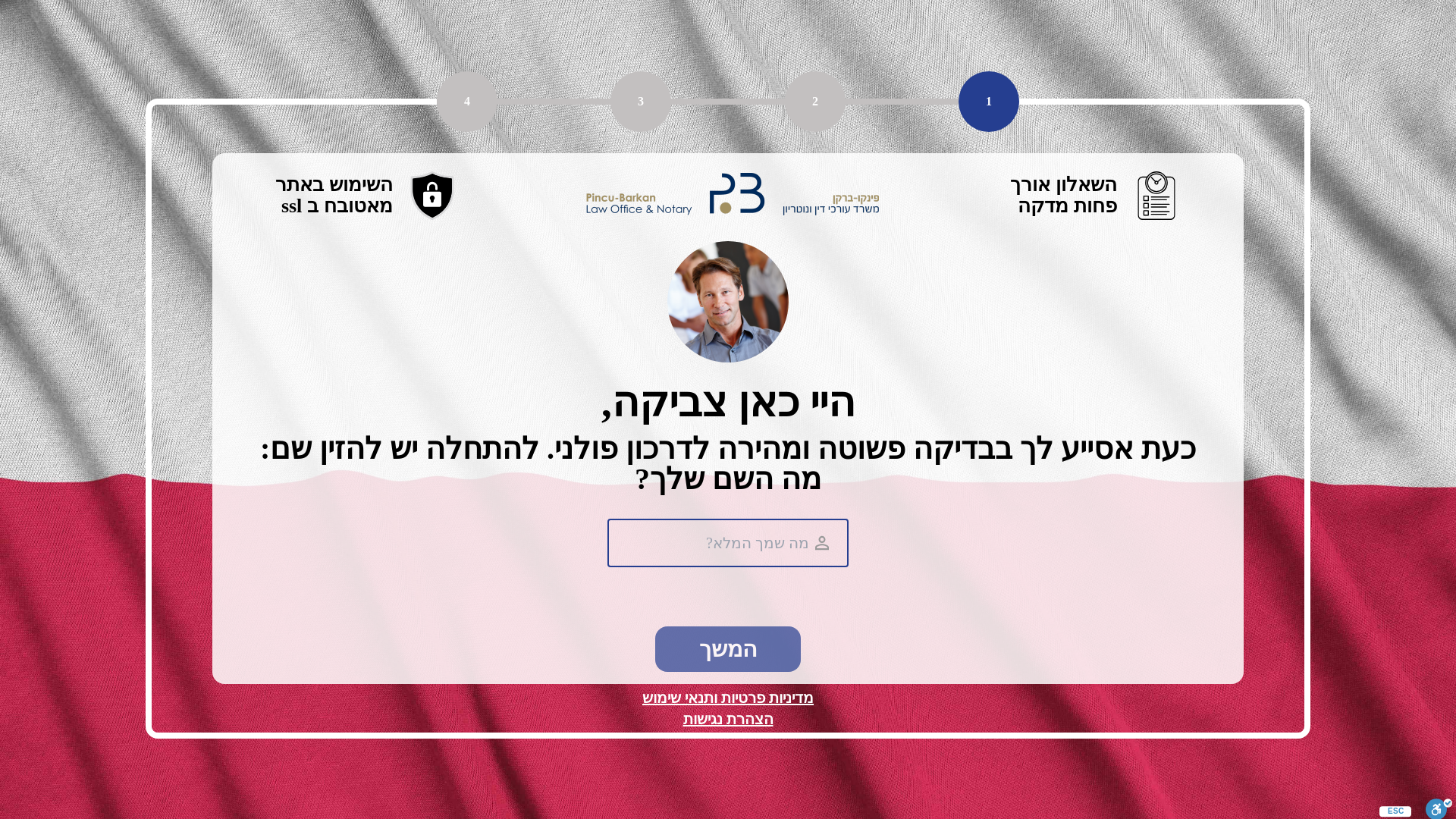 website screenshot of https://pincu-barkan-poland.pages.dev/