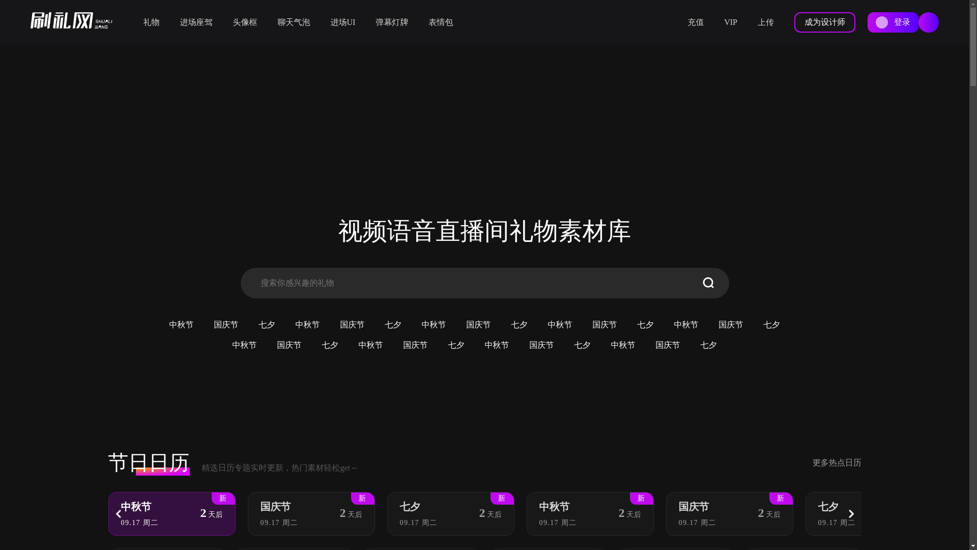 website screenshot of https://shuali-page.pages.dev/