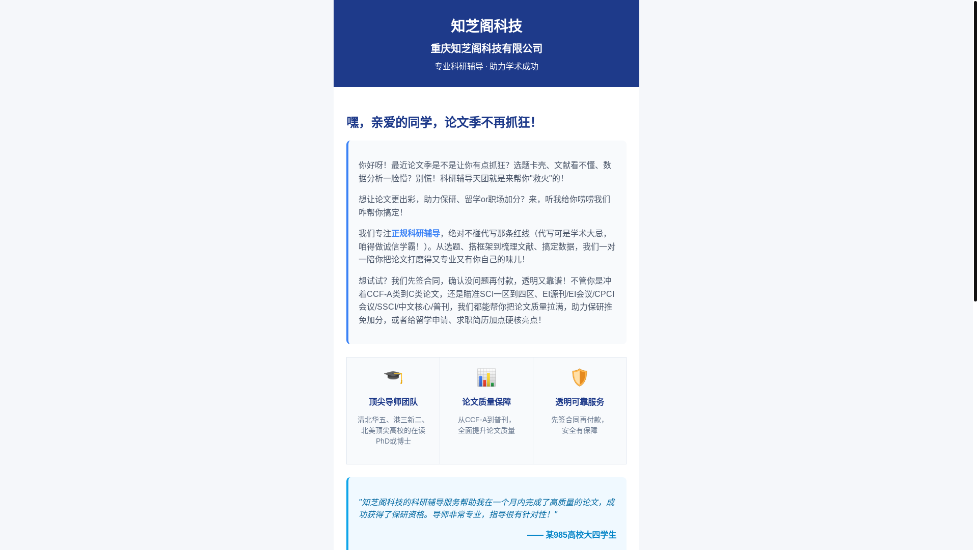 website screenshot of https://zzgtech.top/