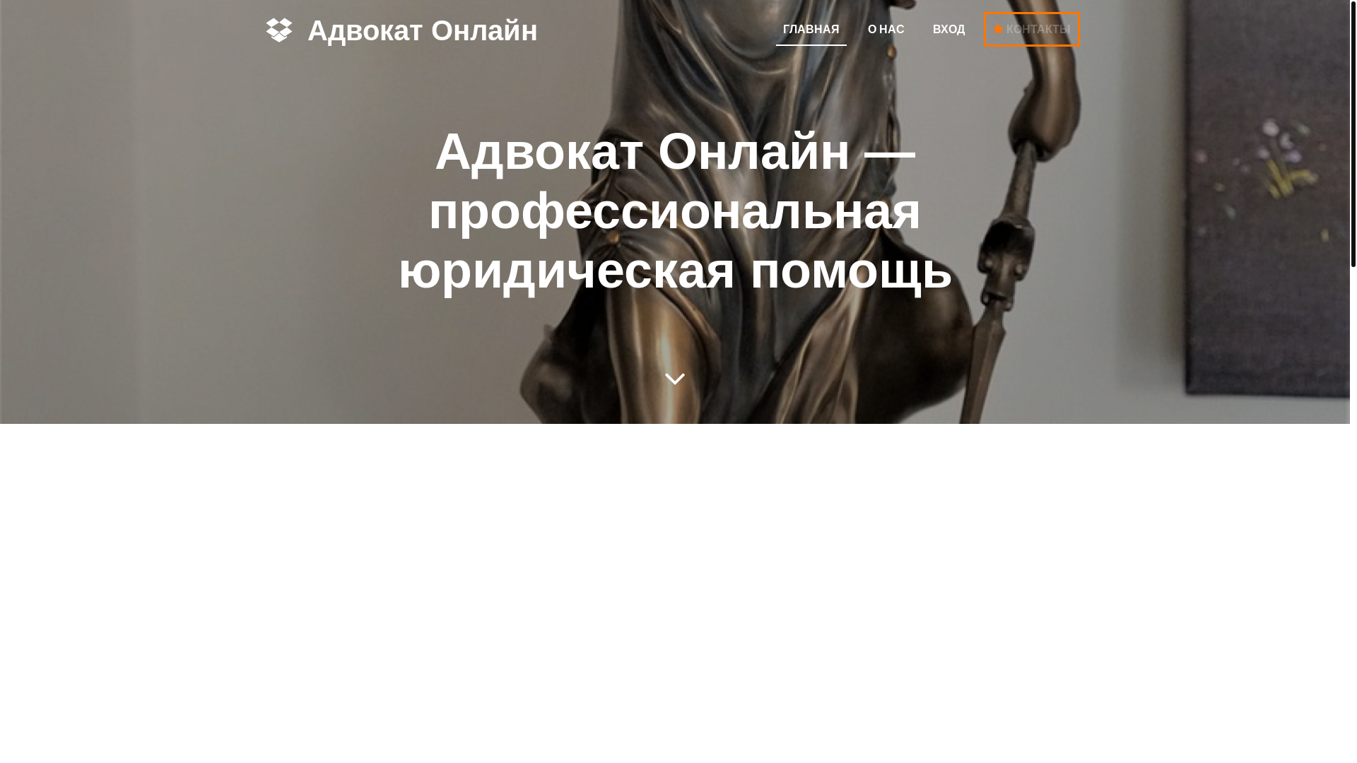 website screenshot of https://advocat-ua.online/