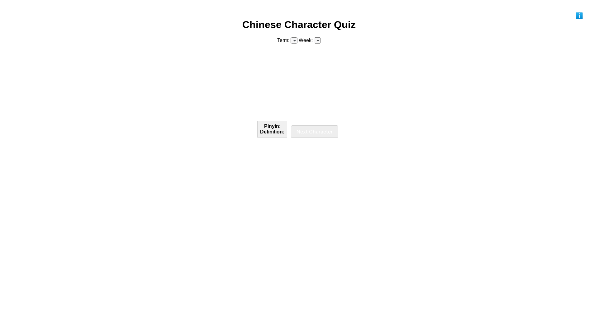 website screenshot of https://hanziwriting.pages.dev/