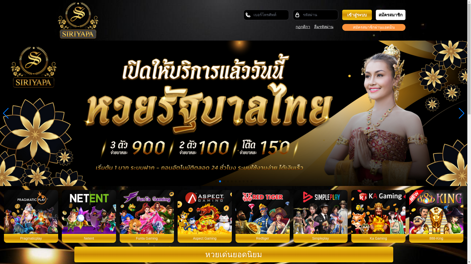 website screenshot of https://siriyapa.biz/