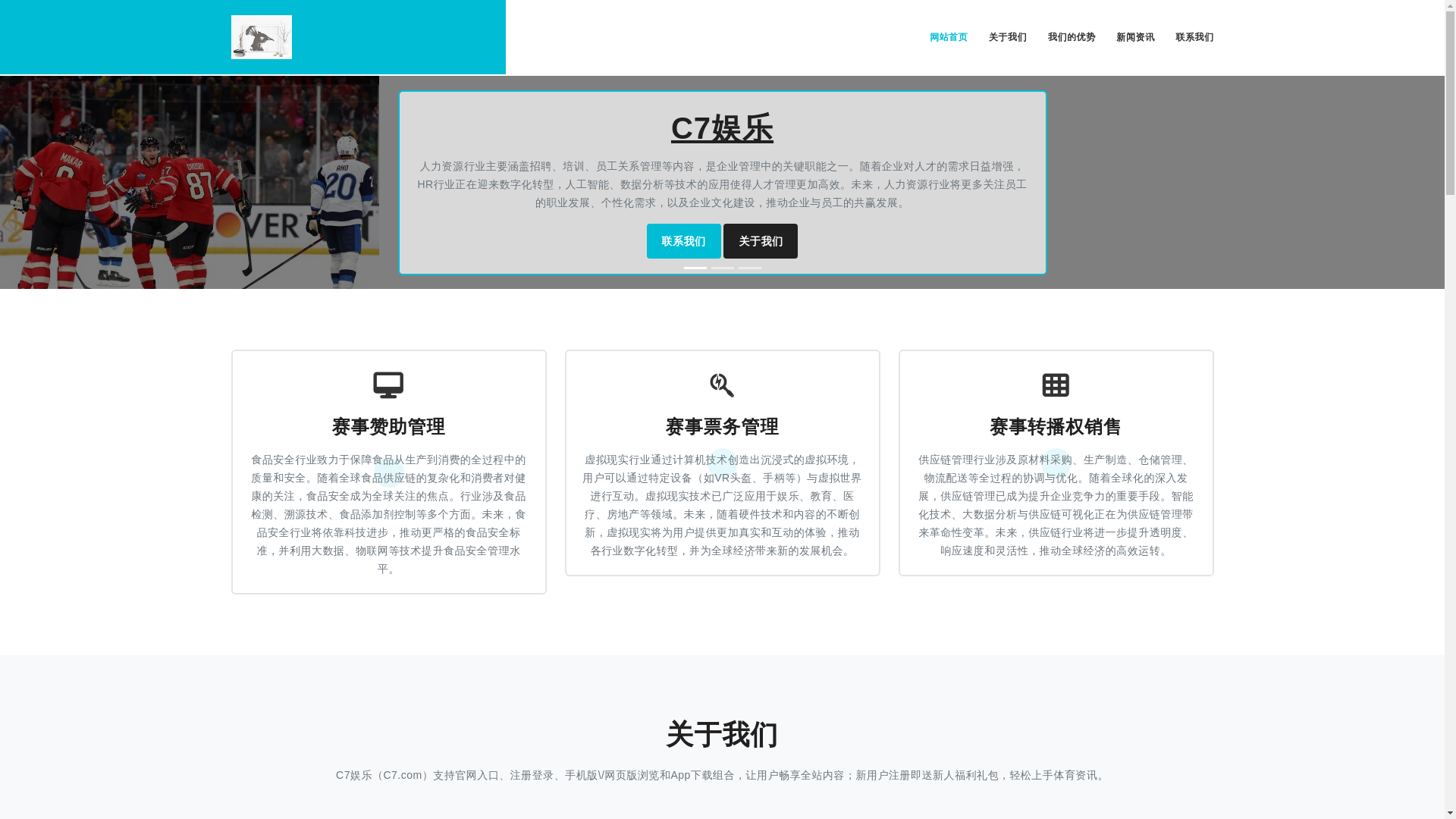 website screenshot of https://chn-c7-game.com/