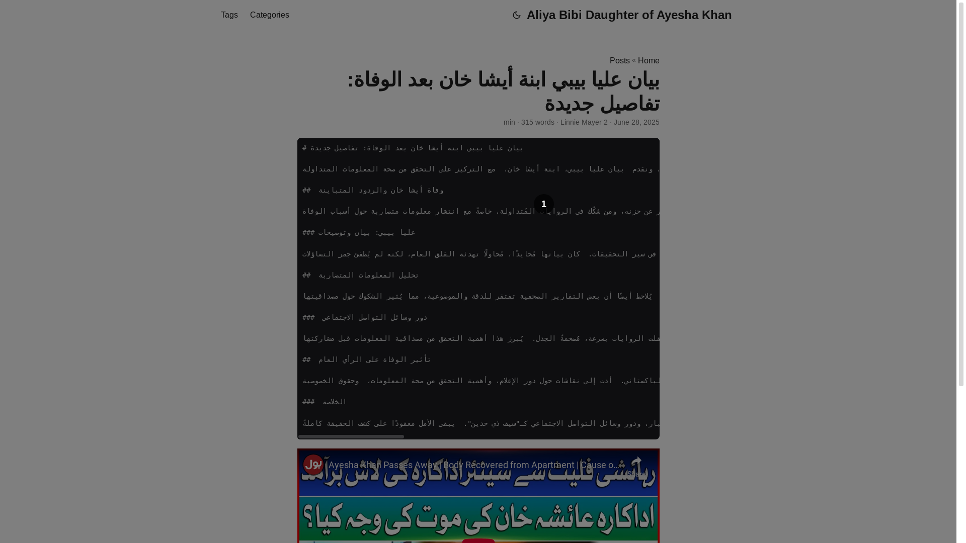 website screenshot of https://aliya-bibi-daughter-of-ayesha-khan20250702.pages.dev/
