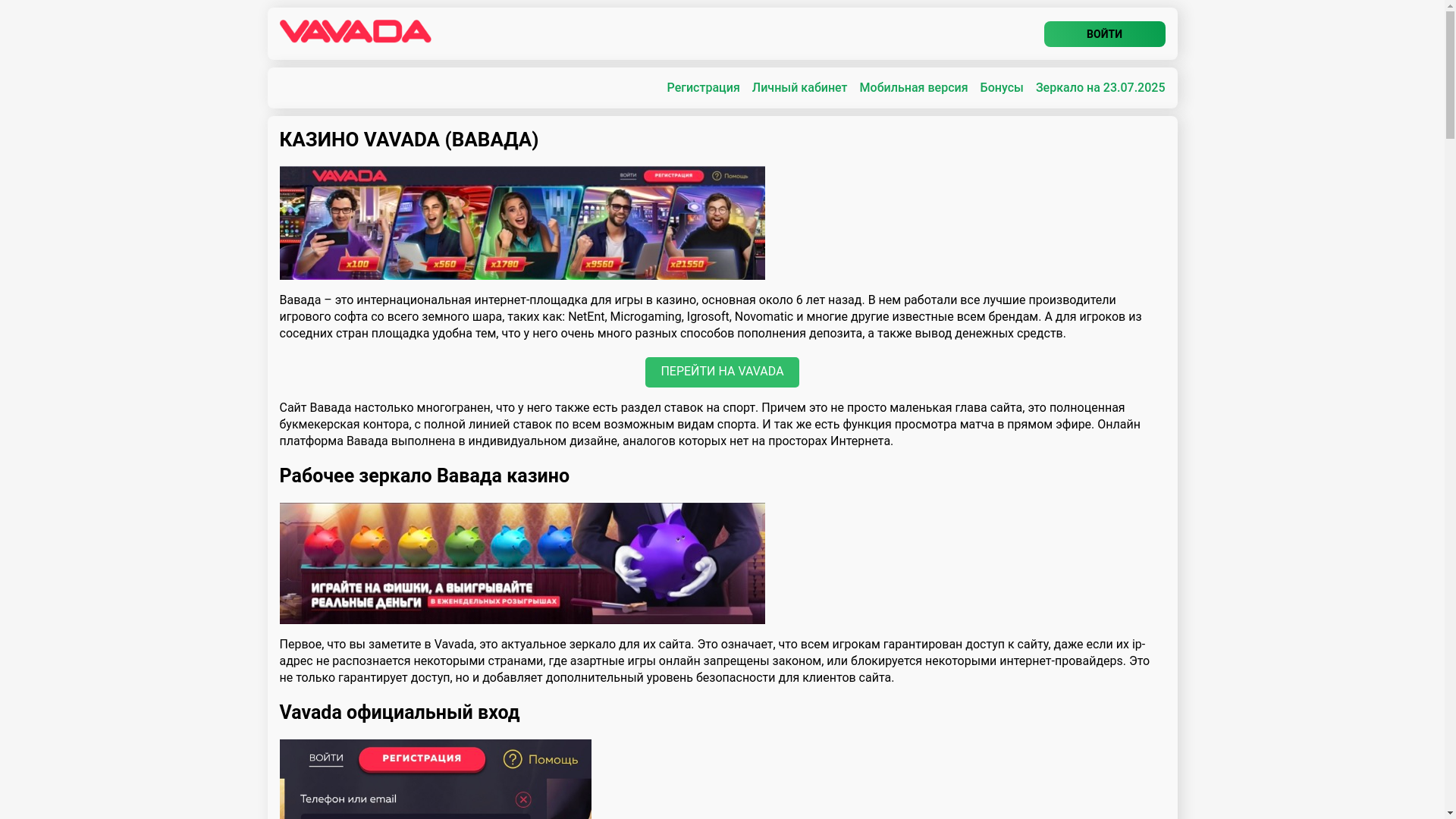 website screenshot of https://vavada-mkr.top/
