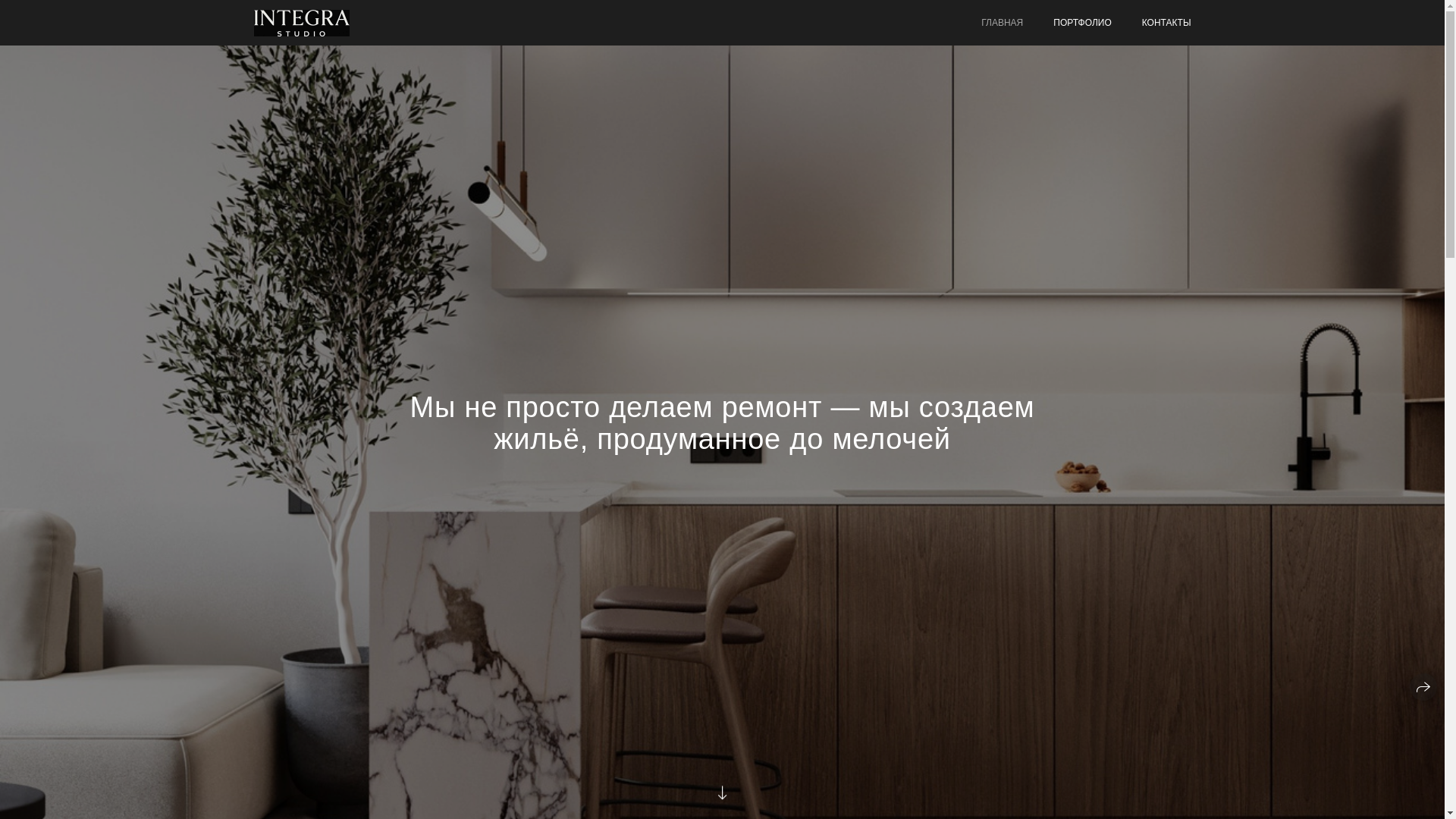 website screenshot of https://integra-studio.ru/