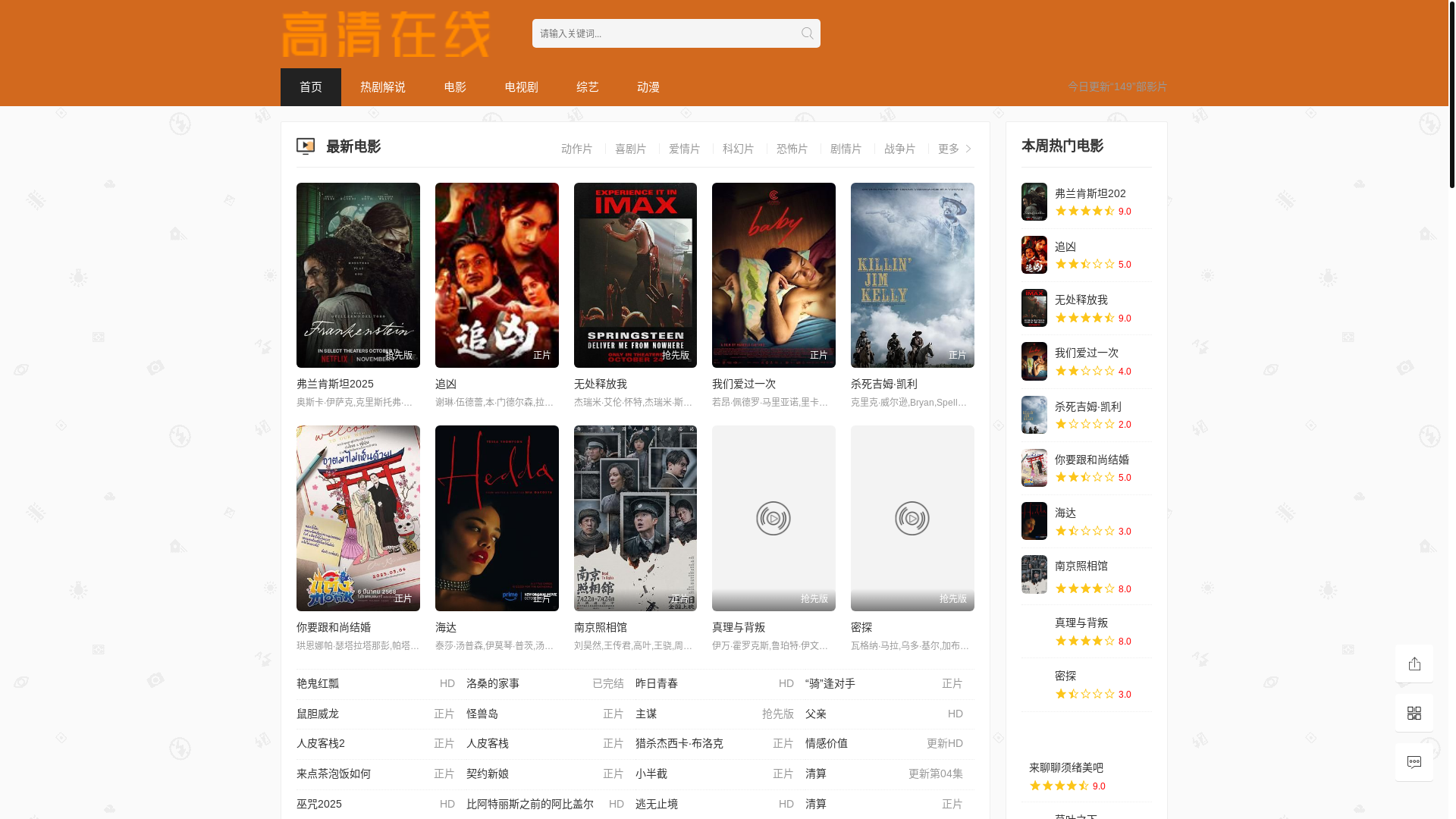 website screenshot of https://favmo.cc/