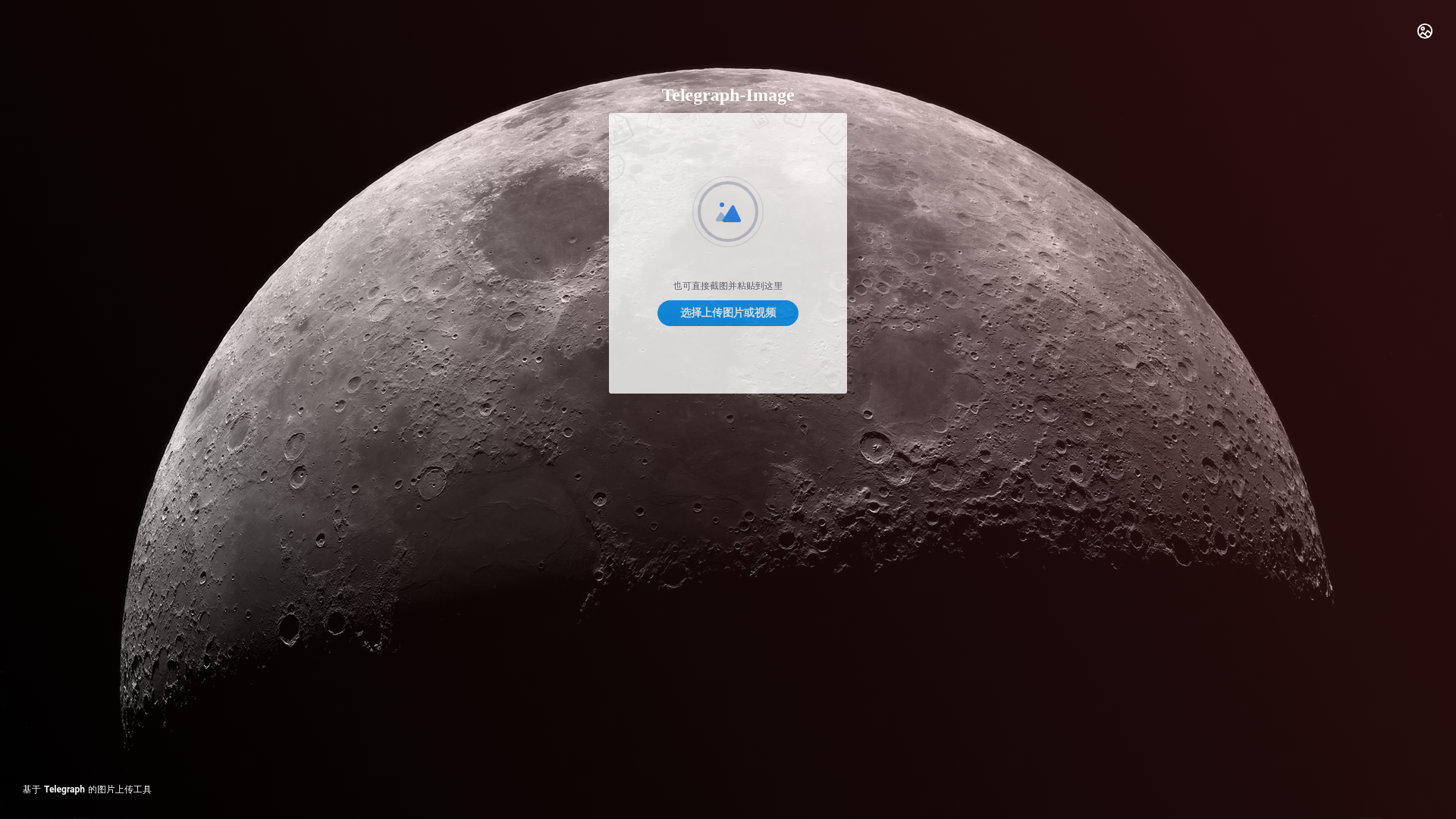 website screenshot of https://telegraph-image-wpr.pages.dev/