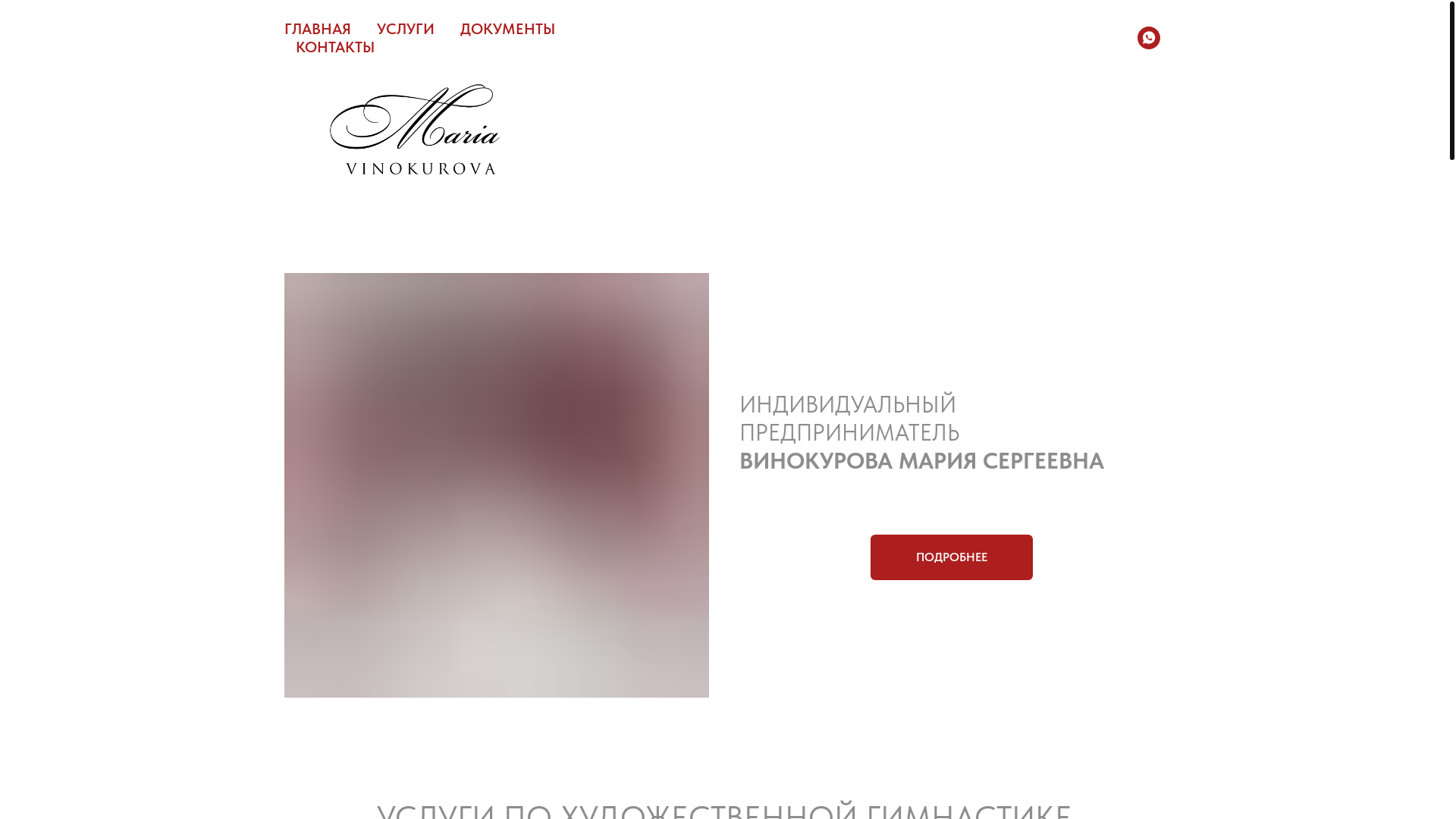 website screenshot of https://ip-vinokurova-maria.ru/