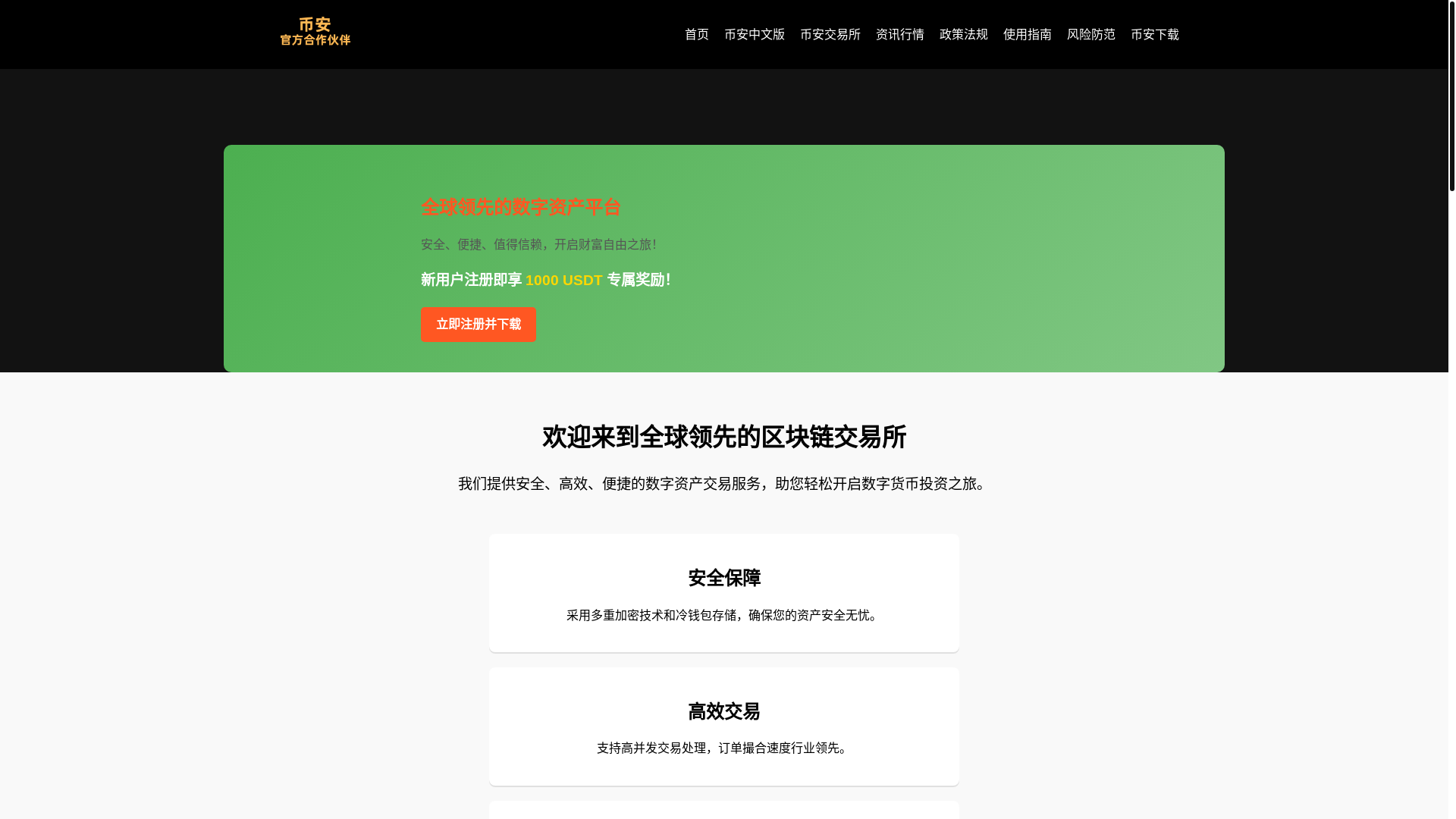 website screenshot of https://binancecrypto-ohc.com/