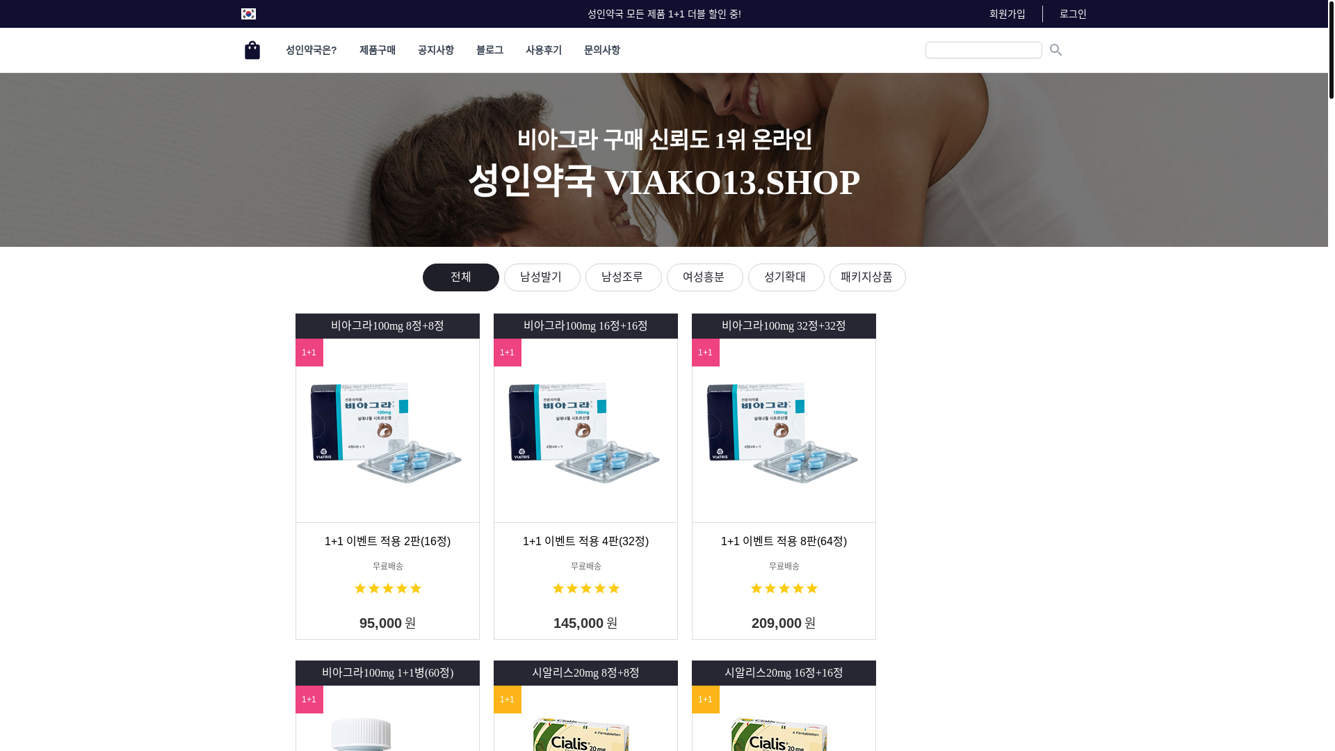 website screenshot of https://viako13.shop/