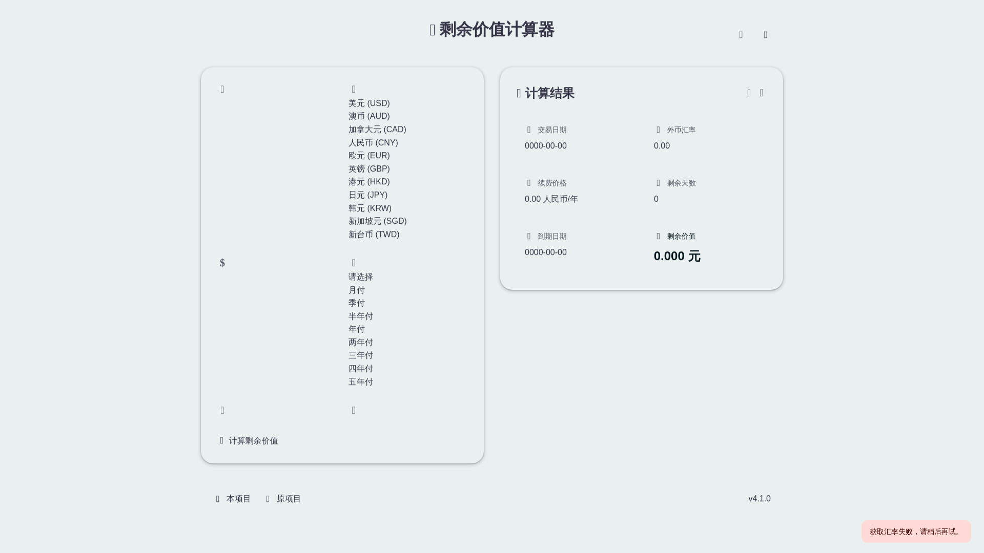 website screenshot of https://vps-calculator-docker-emp.pages.dev/