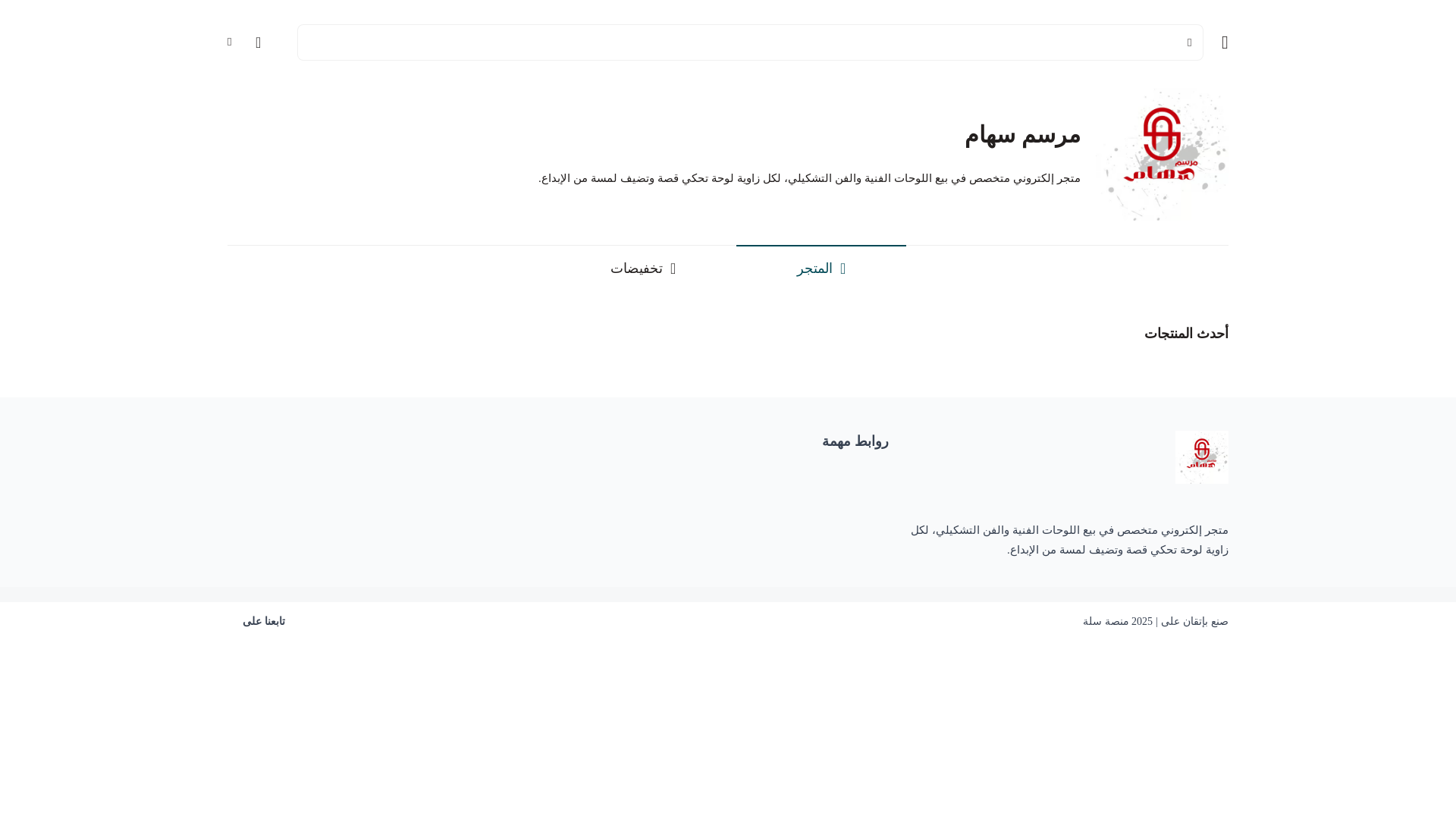 website screenshot of https://marsamseham.com/