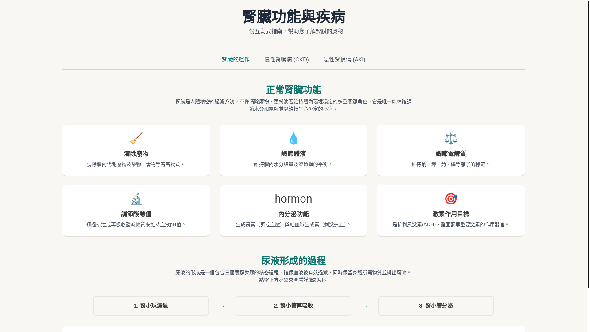 website screenshot of https://hd-lecture-20250730.pages.dev/