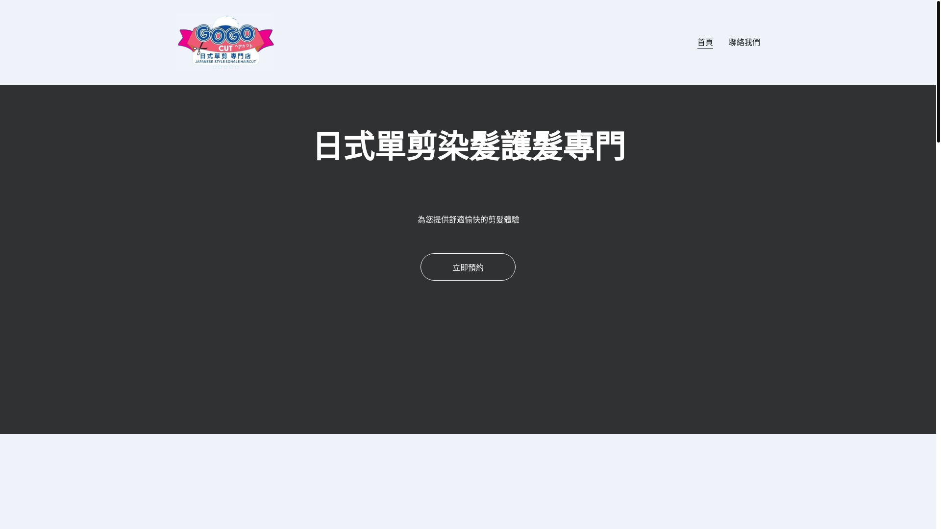 website screenshot of https://gogocutmsb.top/