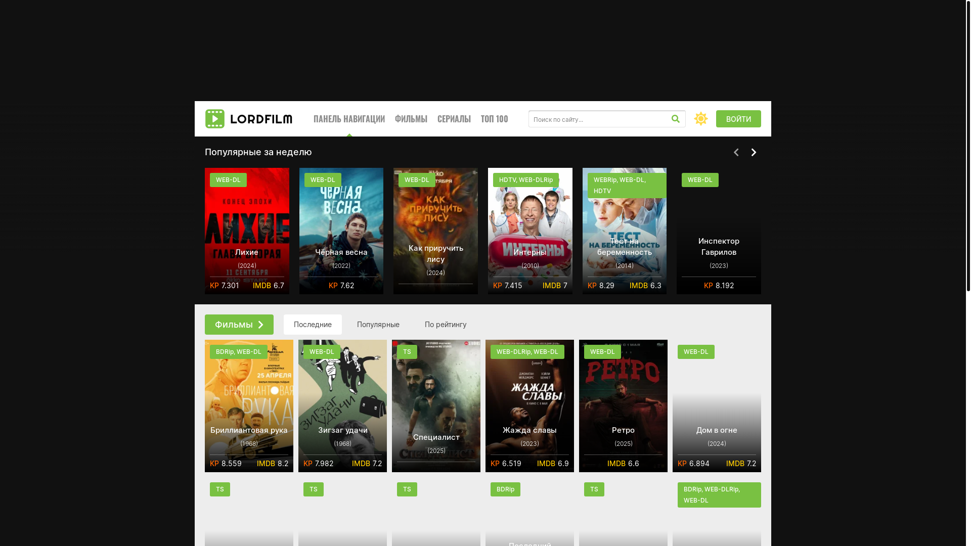 website screenshot of https://lordfilmls.live/