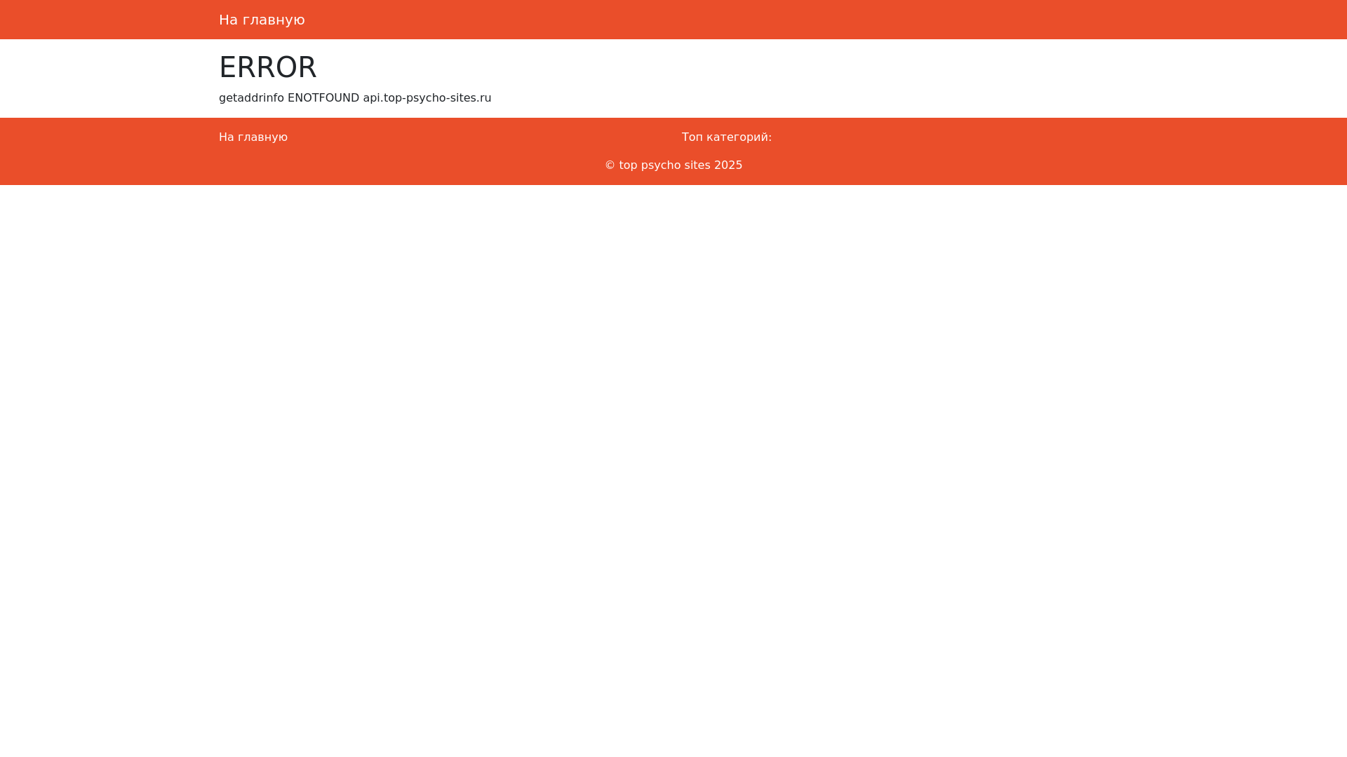 website screenshot of https://psyhologia-testi.ru/