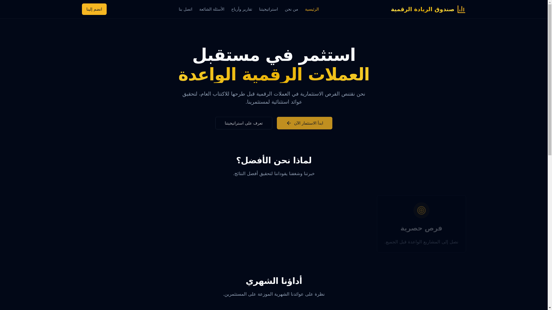 website screenshot of https://riyadafinance.com/