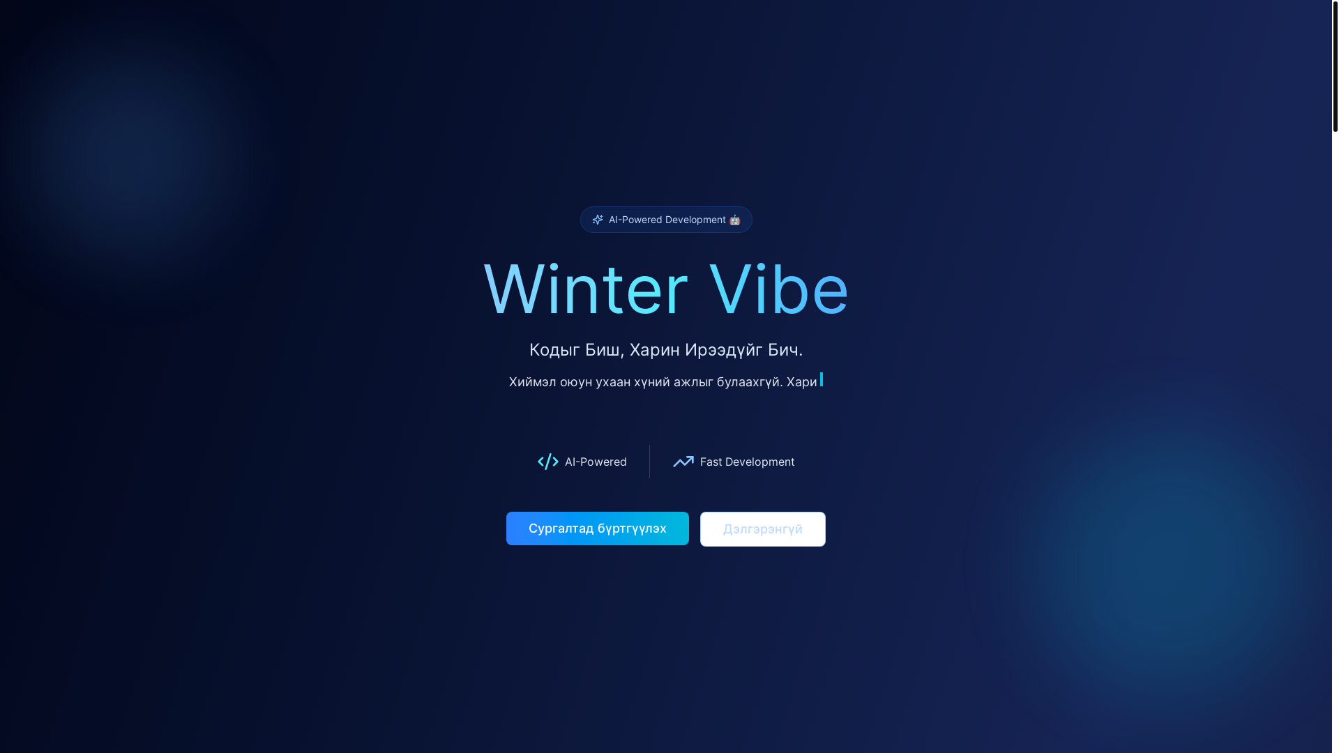 website screenshot of https://wintervibe.art/
