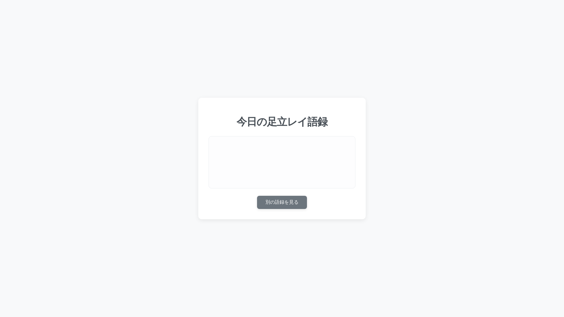 website screenshot of https://adachidb.pages.dev/