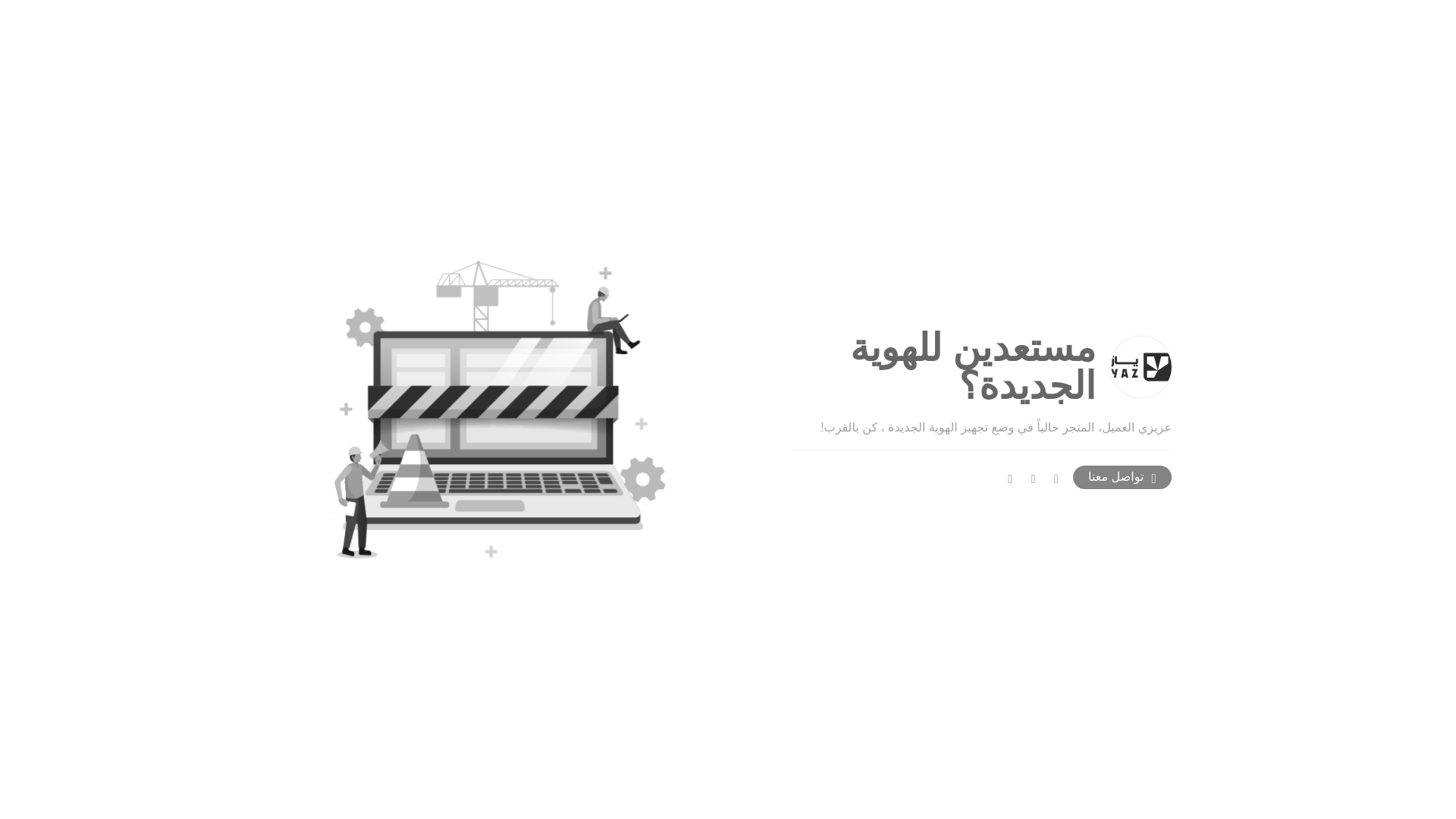 website screenshot of https://yazstore.com.sa/