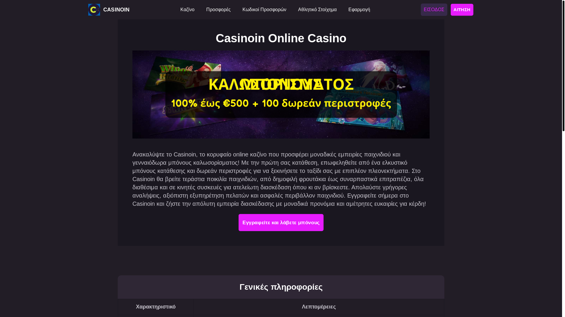 website screenshot of https://casinoincasinoplay-com.pages.dev/