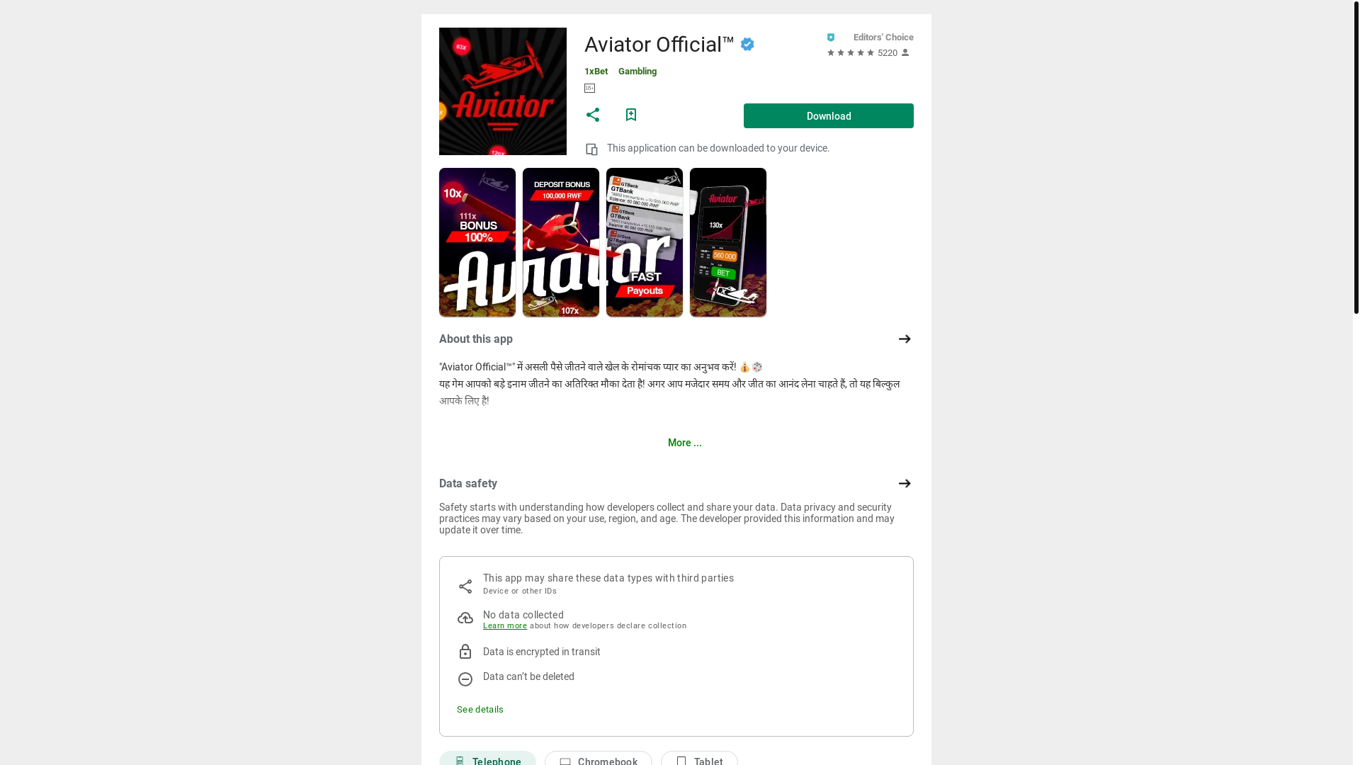 website screenshot of https://inaviagame.biz/