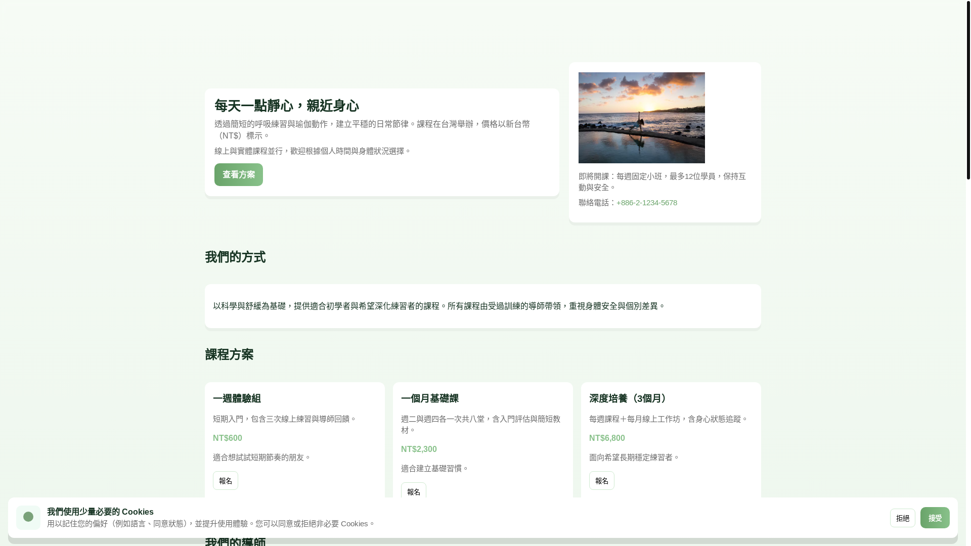 website screenshot of https://twamefado.site/