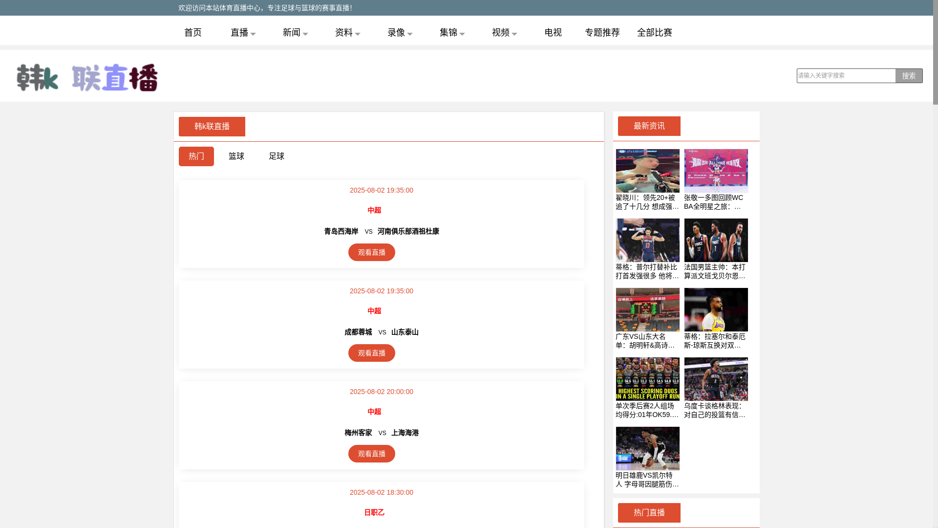 website screenshot of https://hanklian-migu.com/