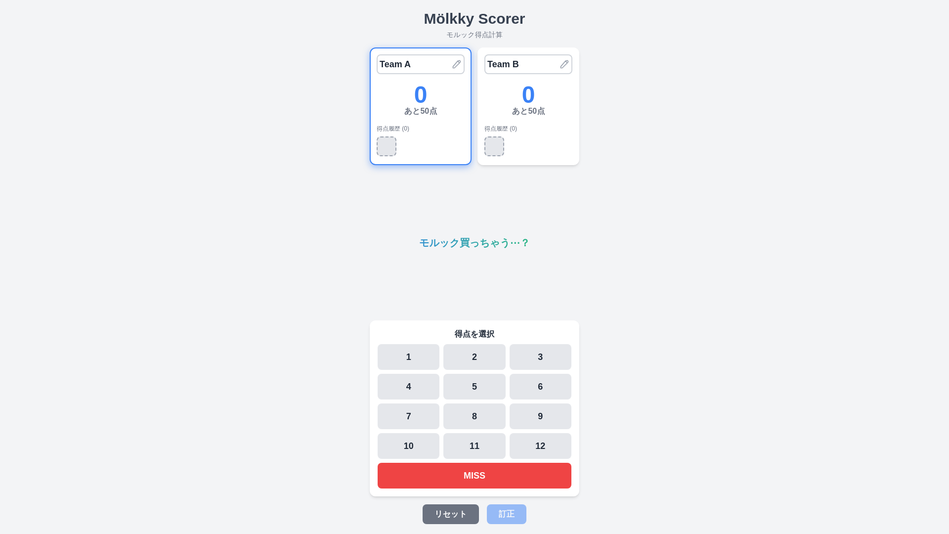 website screenshot of https://molkky.pages.dev/