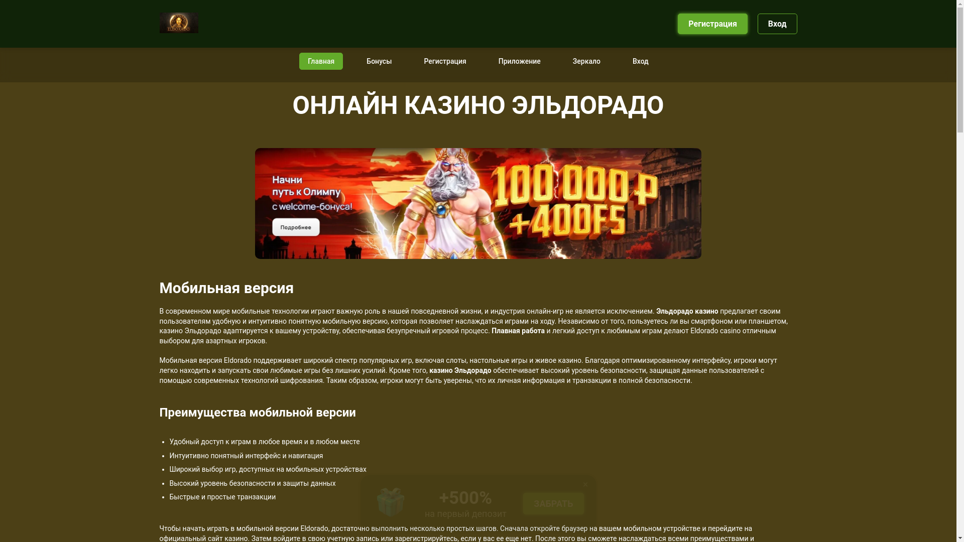website screenshot of https://pinco555casino1.top/