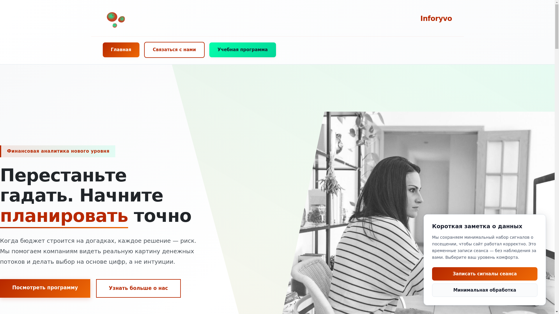 website screenshot of https://inforyvo.org/